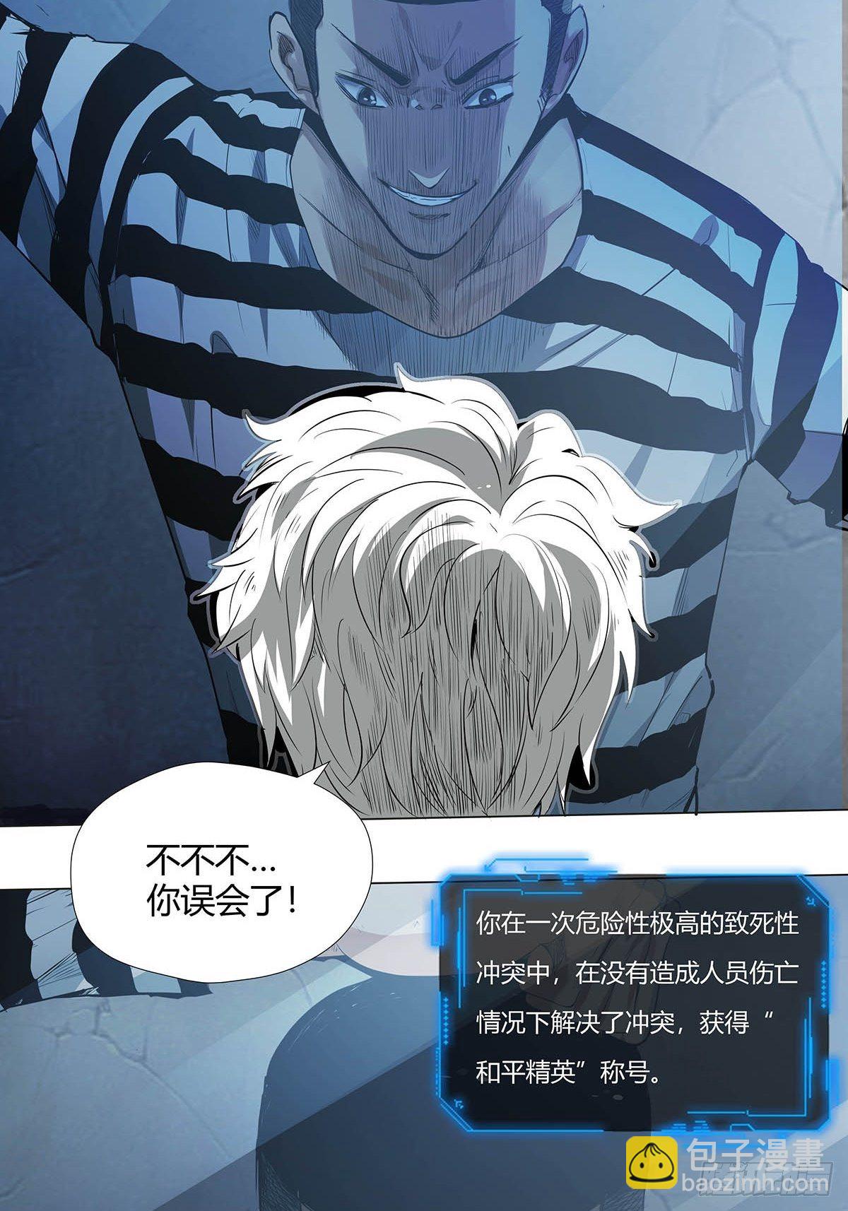 《红顶之下》第一话屠小刀 第18页