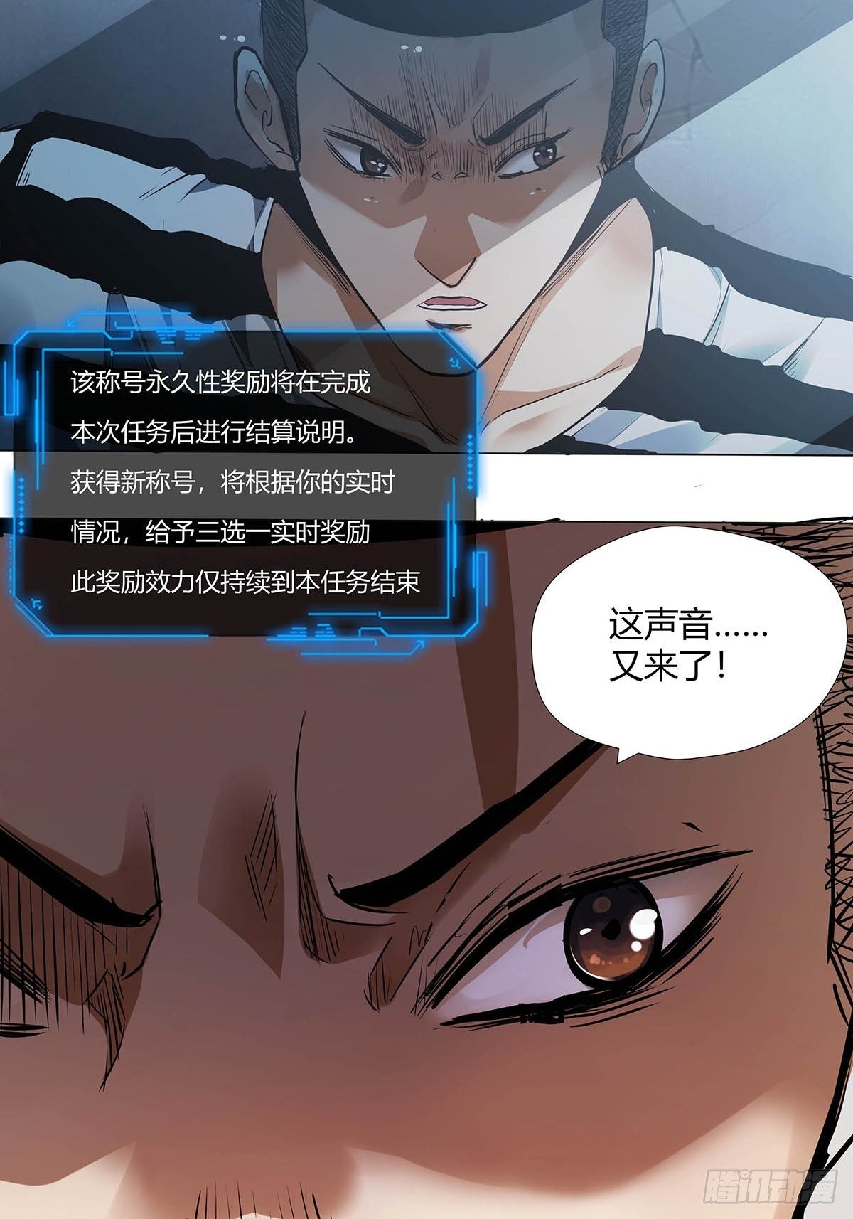 《红顶之下》第一话屠小刀 第19页