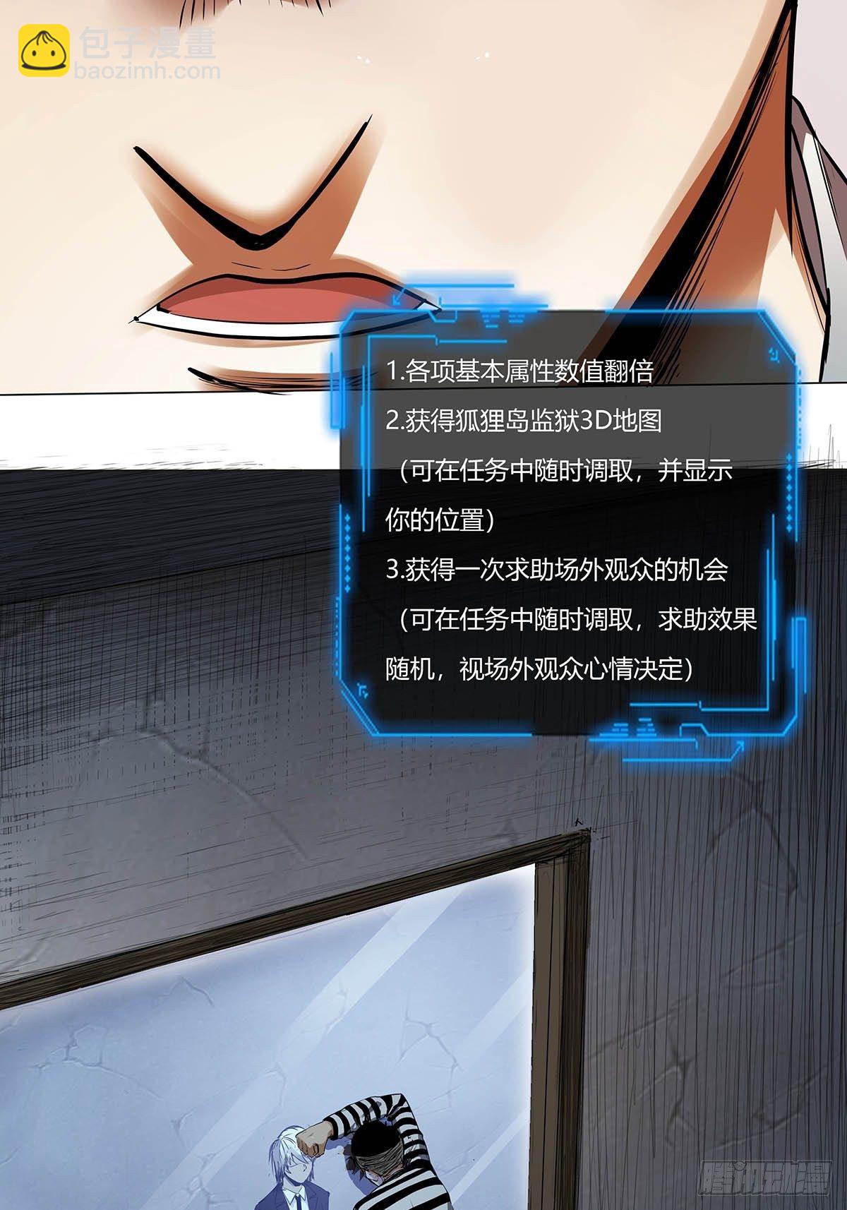《红顶之下》第一话屠小刀 第20页