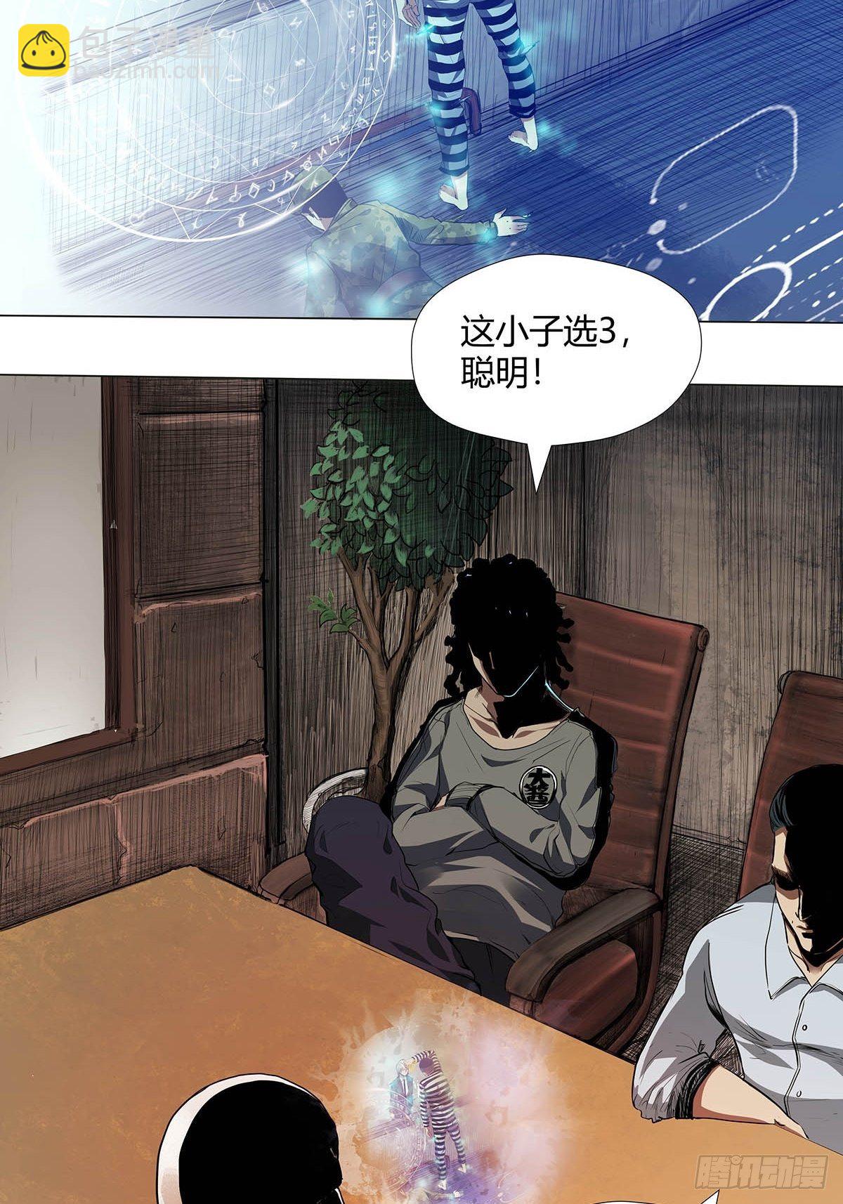《红顶之下》第一话屠小刀 第22页