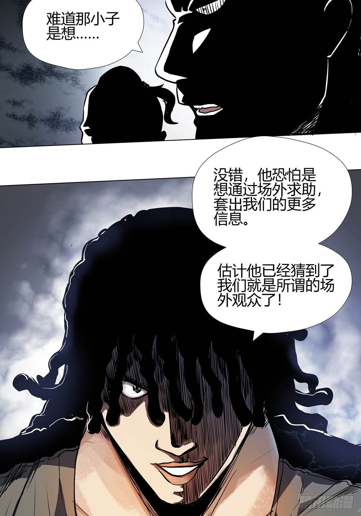 《红顶之下》第一话屠小刀 第26页