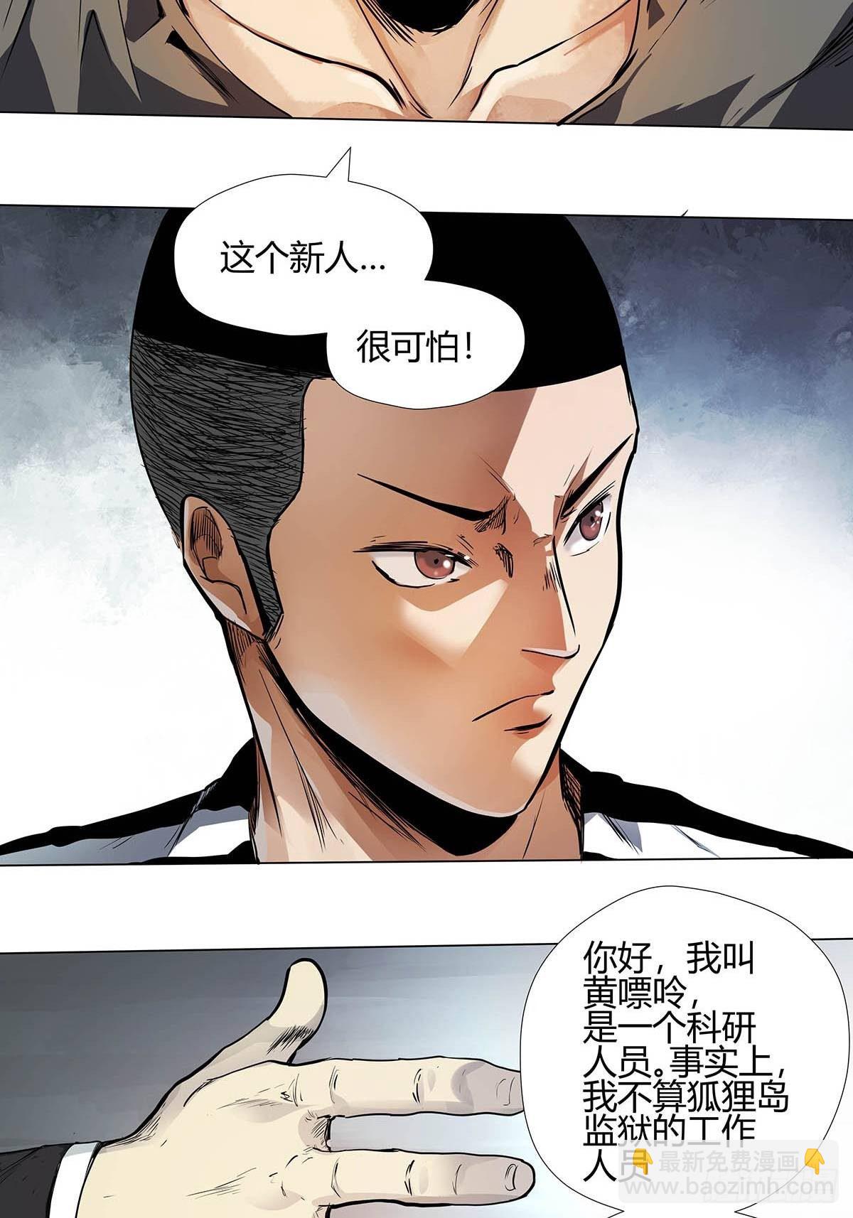 《红顶之下》第一话屠小刀 第27页