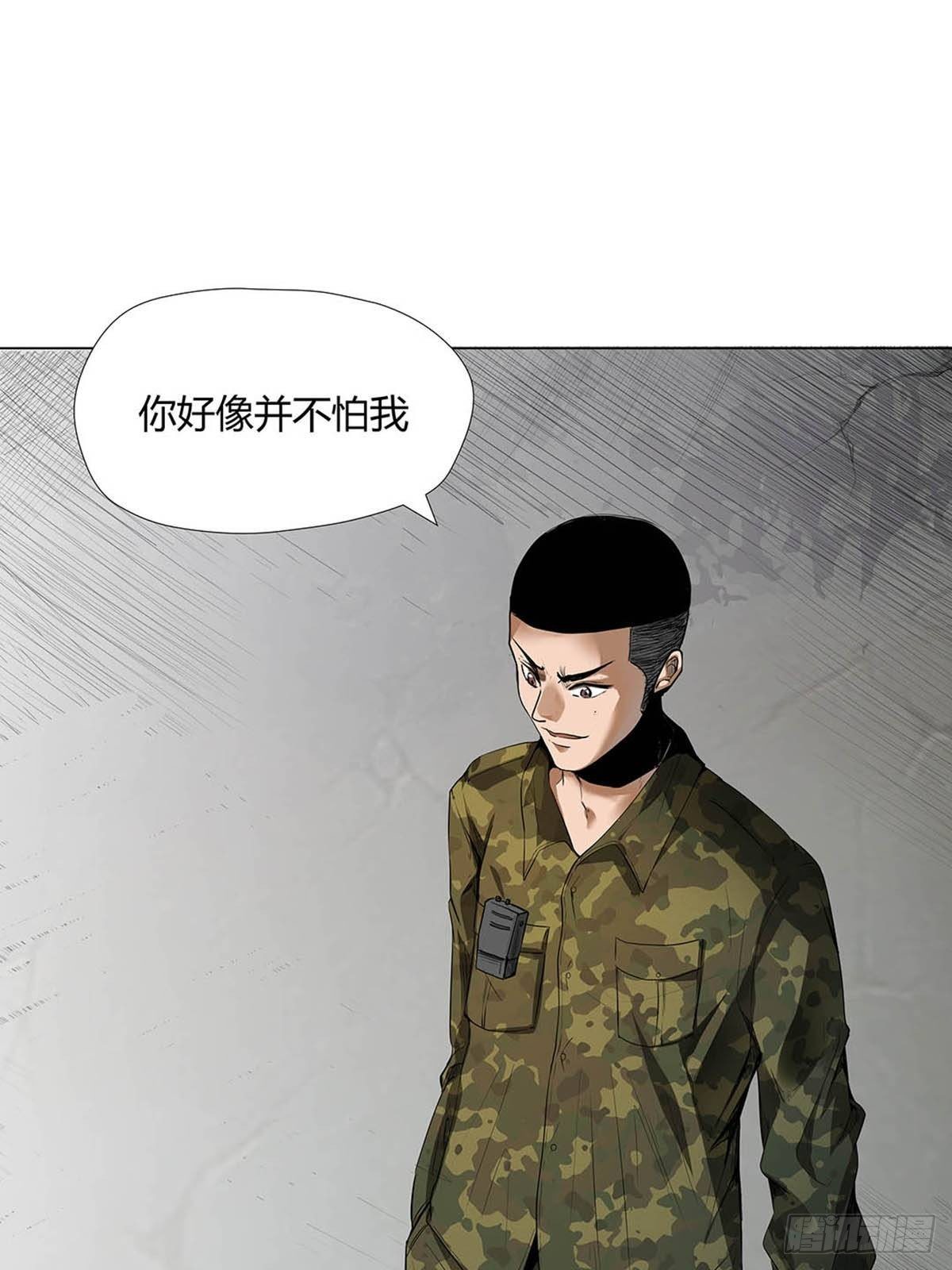 《红顶之下》第一话屠小刀 第32页
