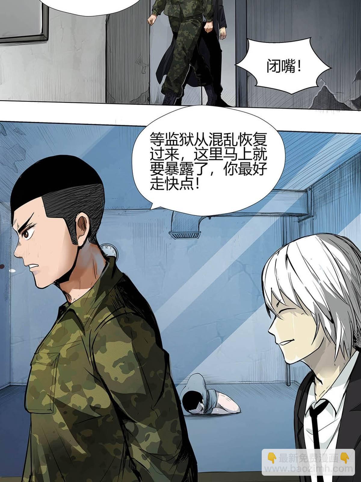 《红顶之下》第一话屠小刀 第35页