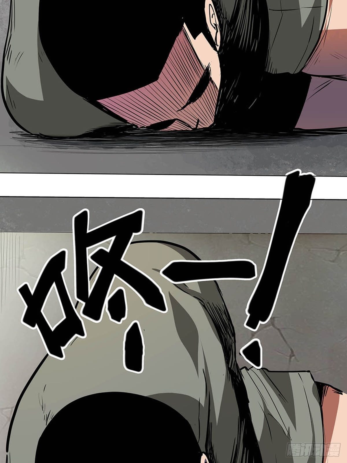 《红顶之下》第一话屠小刀 第39页