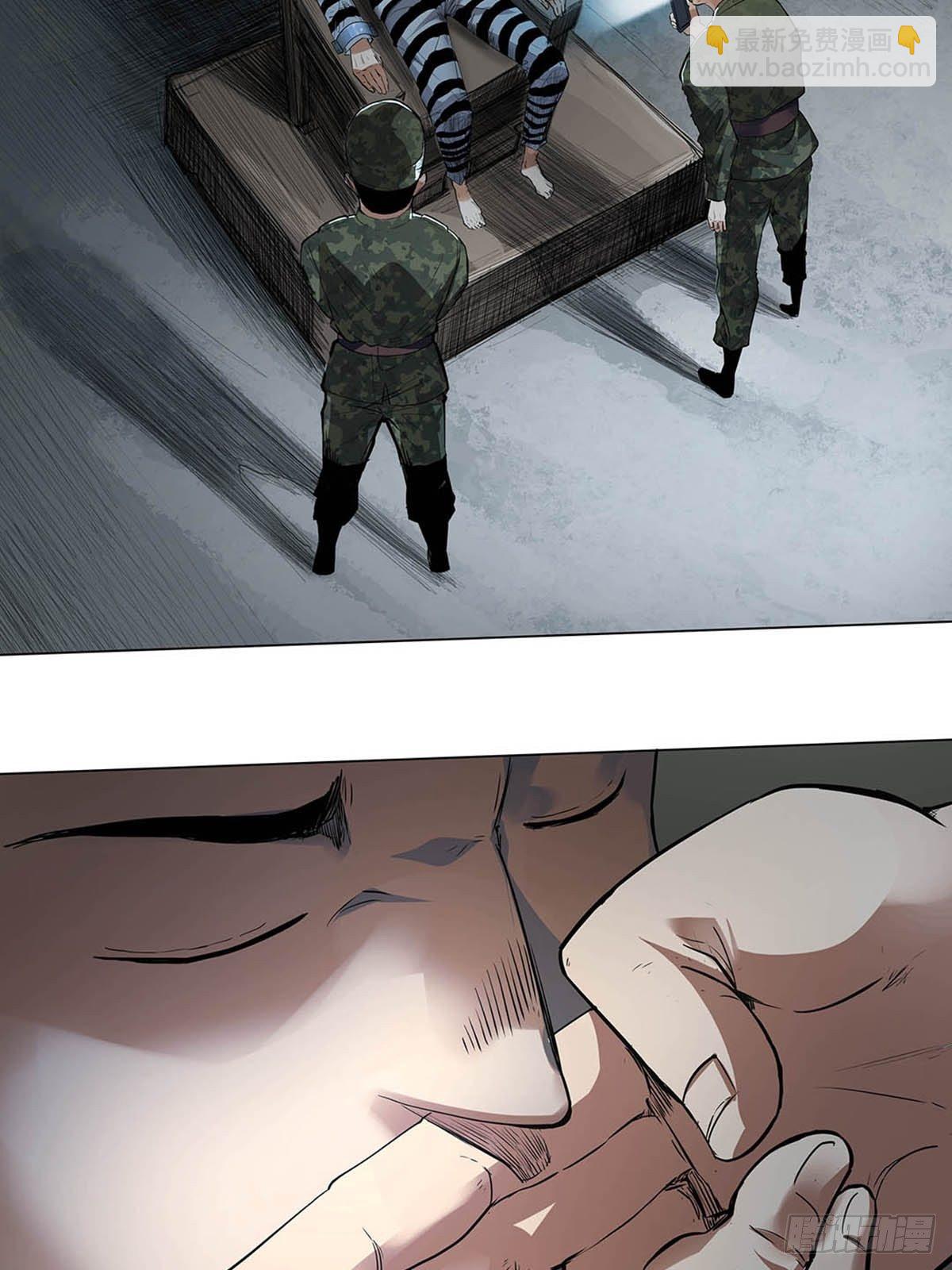 《红顶之下》第一话屠小刀 第3页