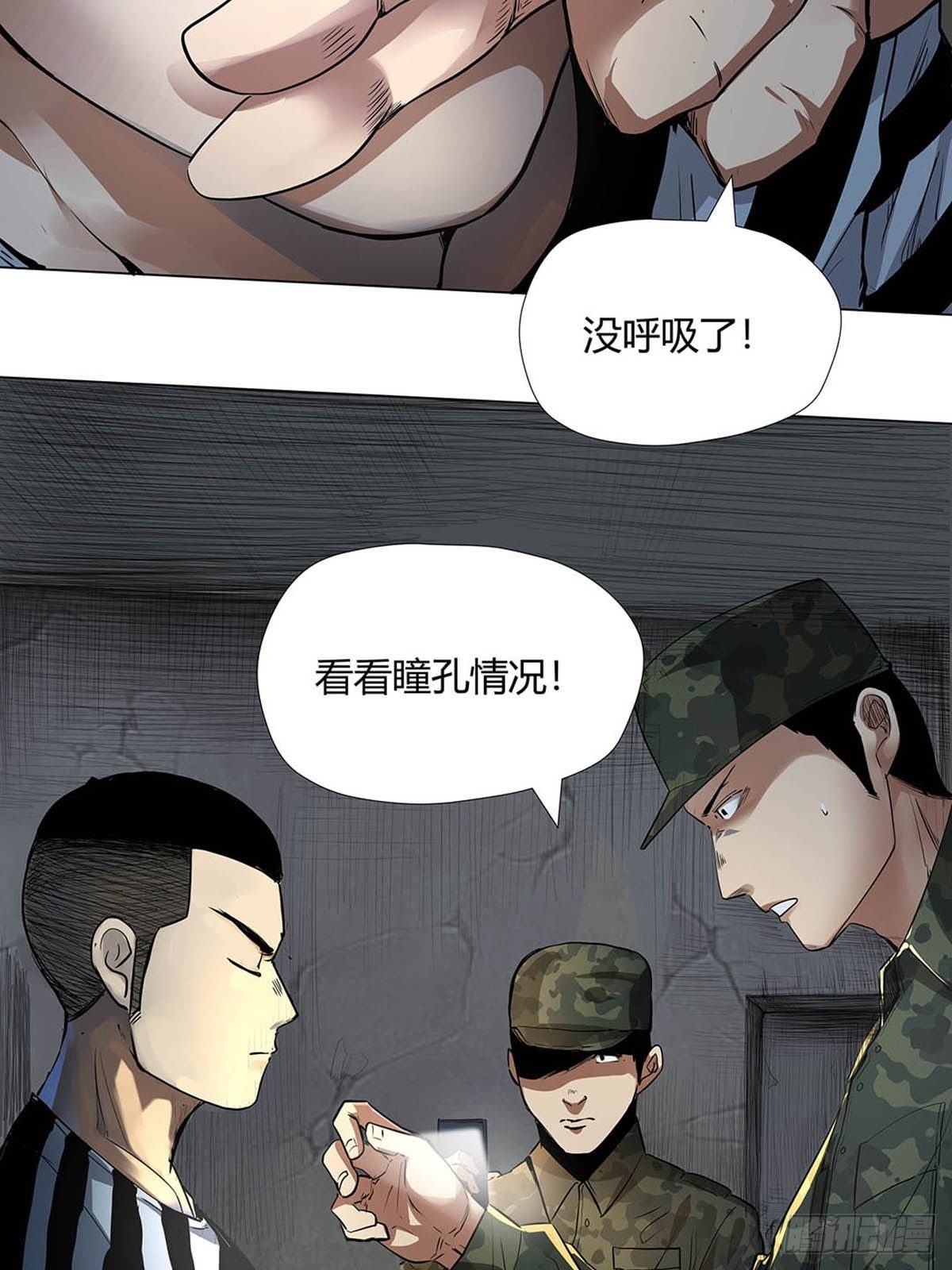 《红顶之下》第一话屠小刀 第4页