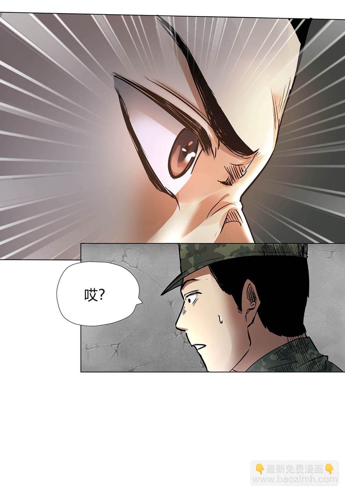 《红顶之下》第一话屠小刀 第6页
