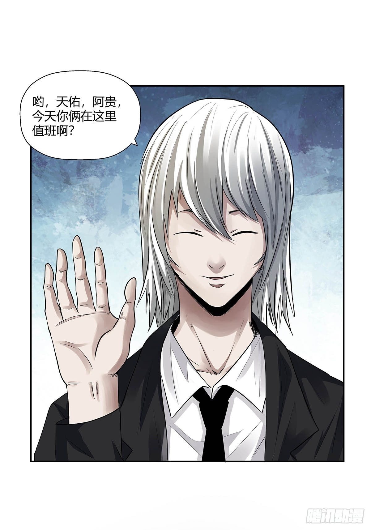 《红顶之下》第二话“侄子” 第18页