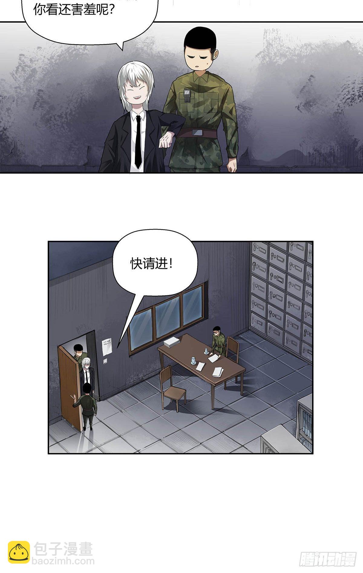 《红顶之下》第二话“侄子” 第21页