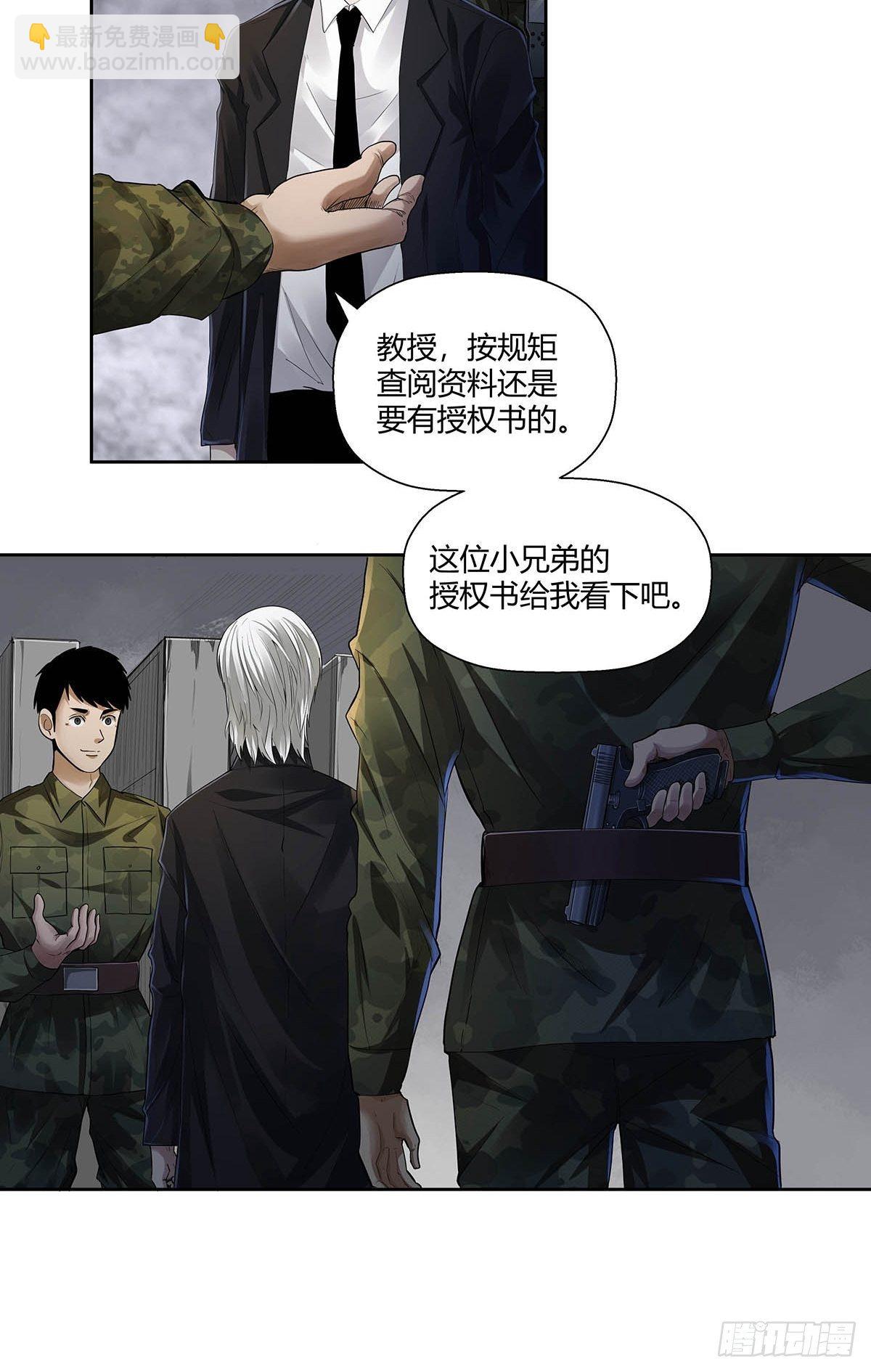 《红顶之下》第二话“侄子” 第25页