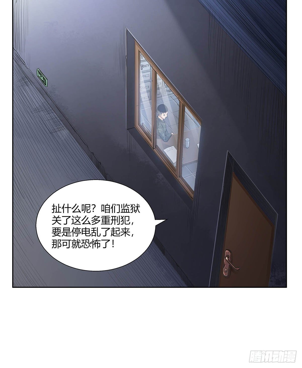 《红顶之下》第二话“侄子” 第5页