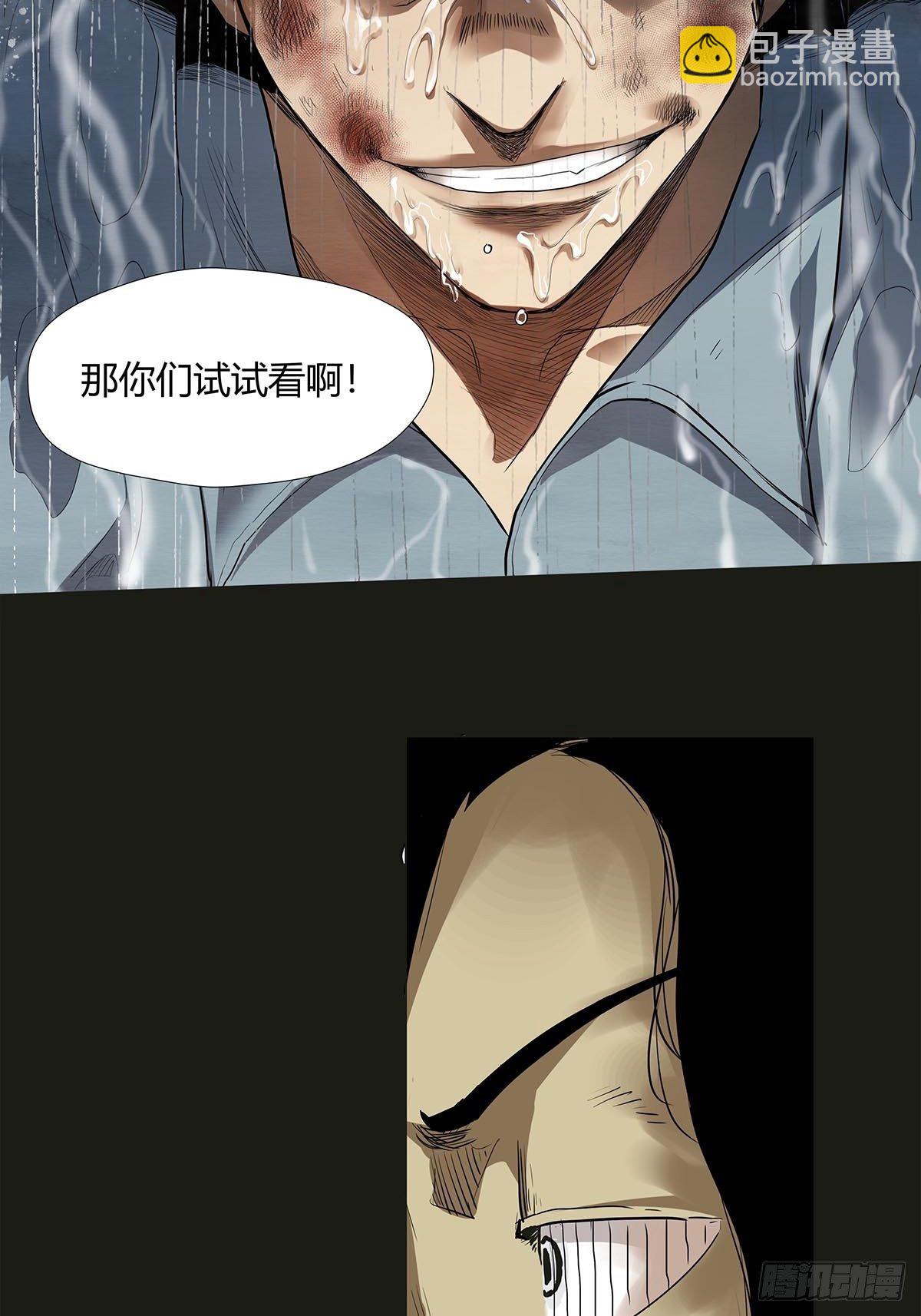 《红顶之下》序.夜的第一章 第13页