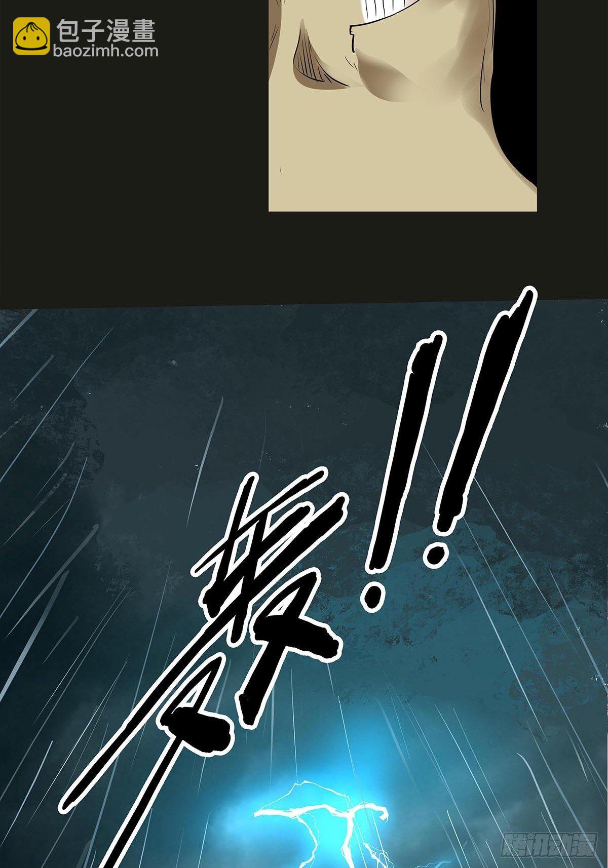 《红顶之下》序.夜的第一章 第14页