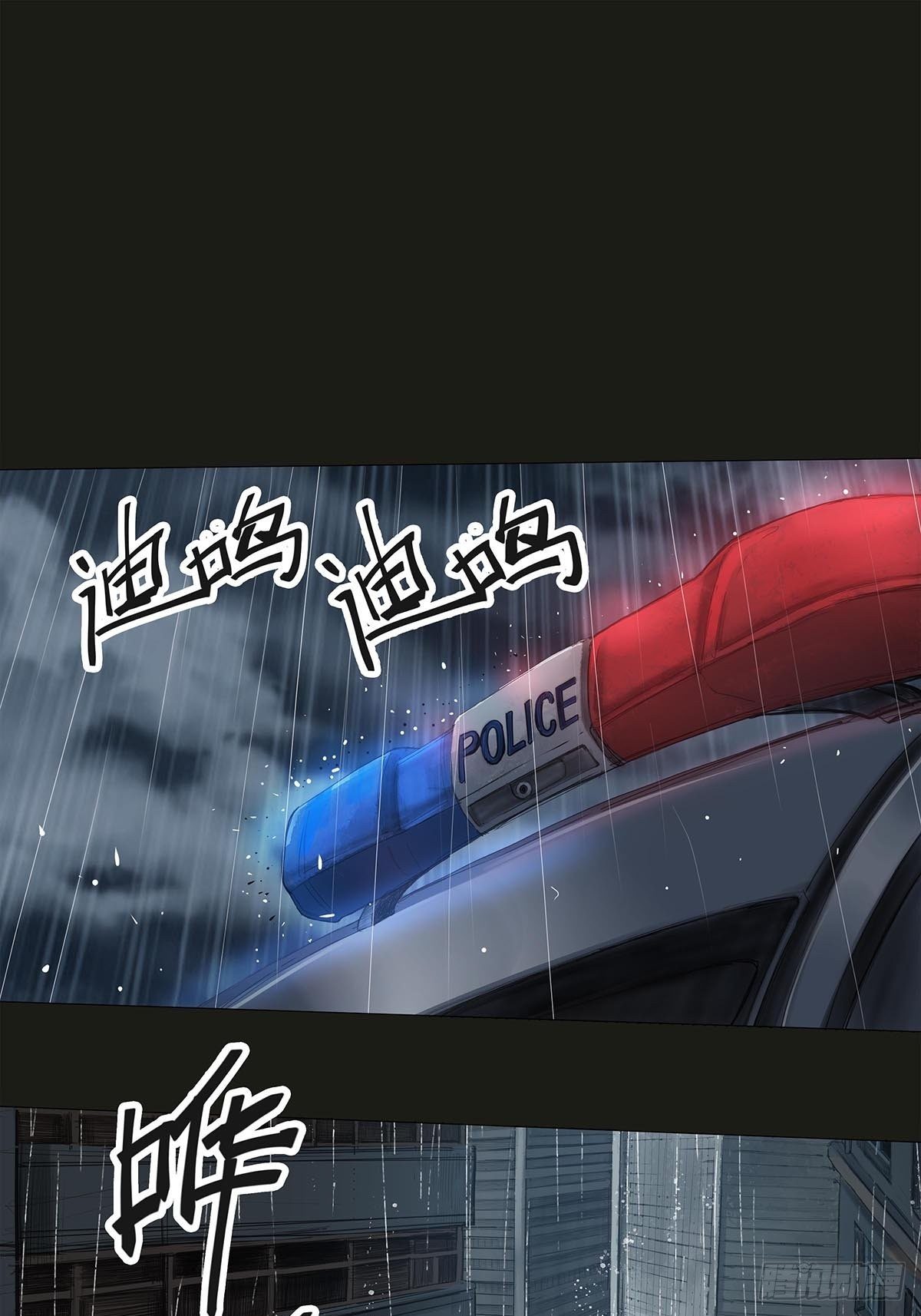 《红顶之下》序.夜的第一章 第17页