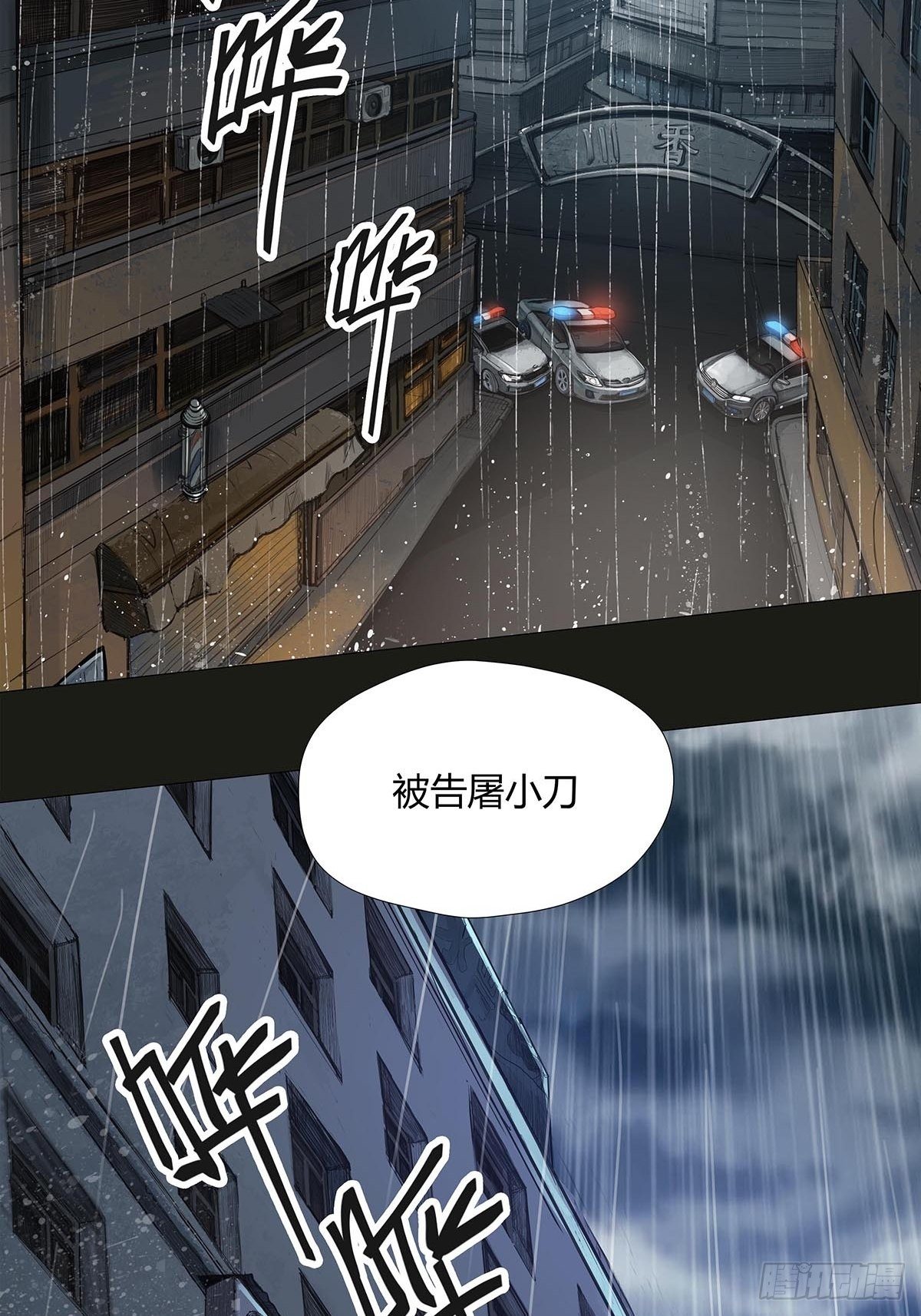 《红顶之下》序.夜的第一章 第18页
