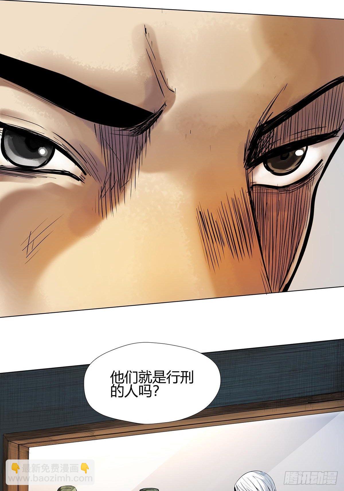 《红顶之下》序.夜的第一章 第28页