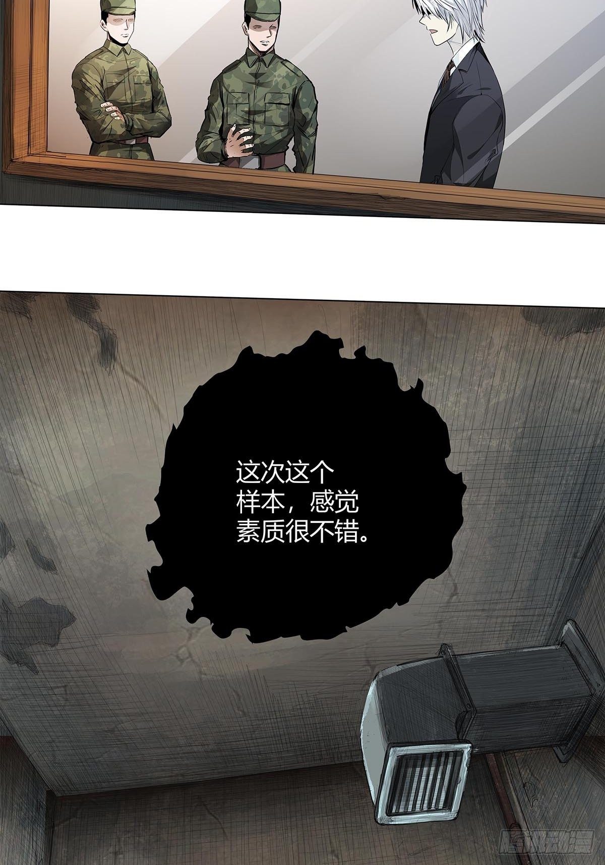《红顶之下》序.夜的第一章 第29页