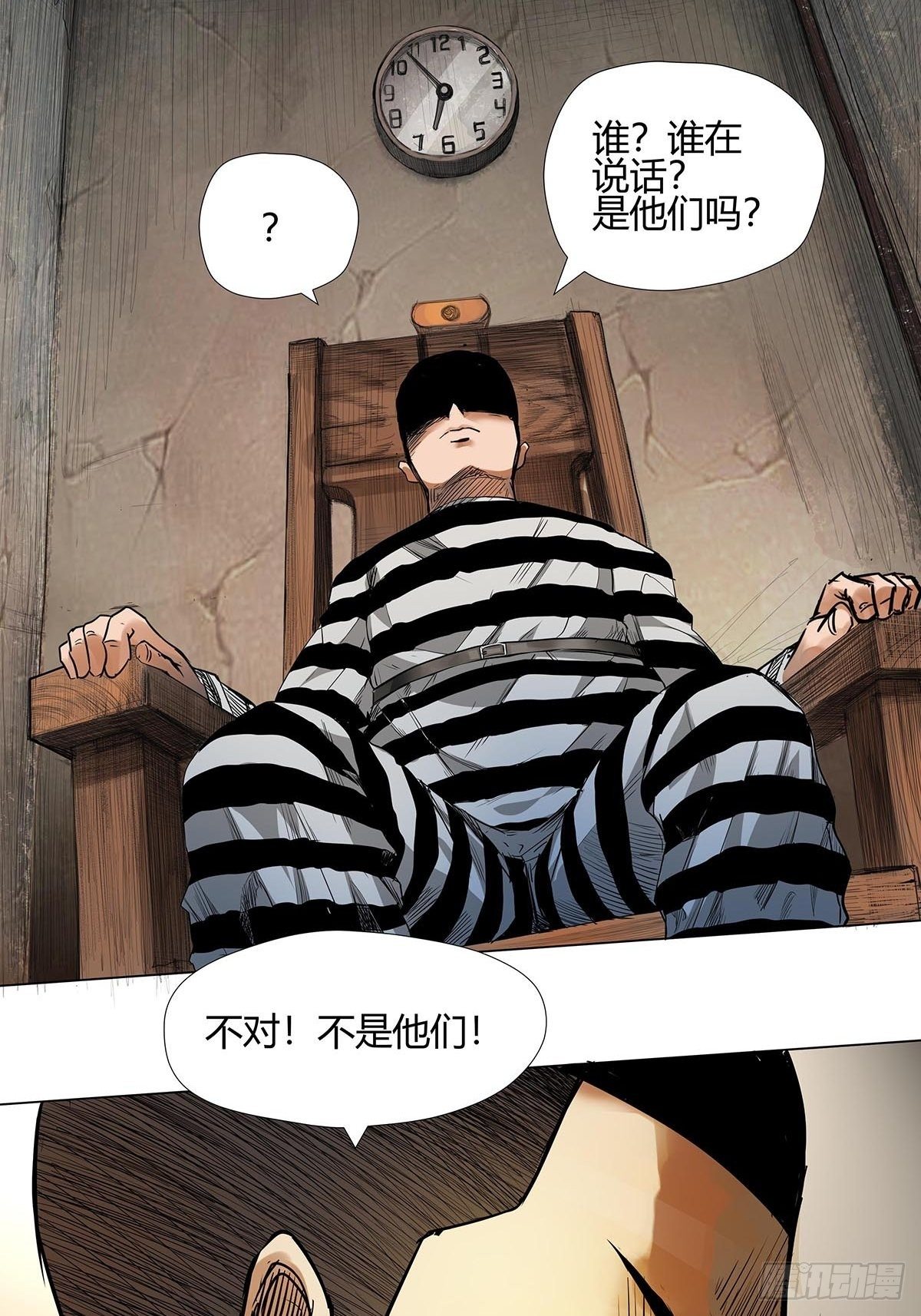 《红顶之下》序.夜的第一章 第30页
