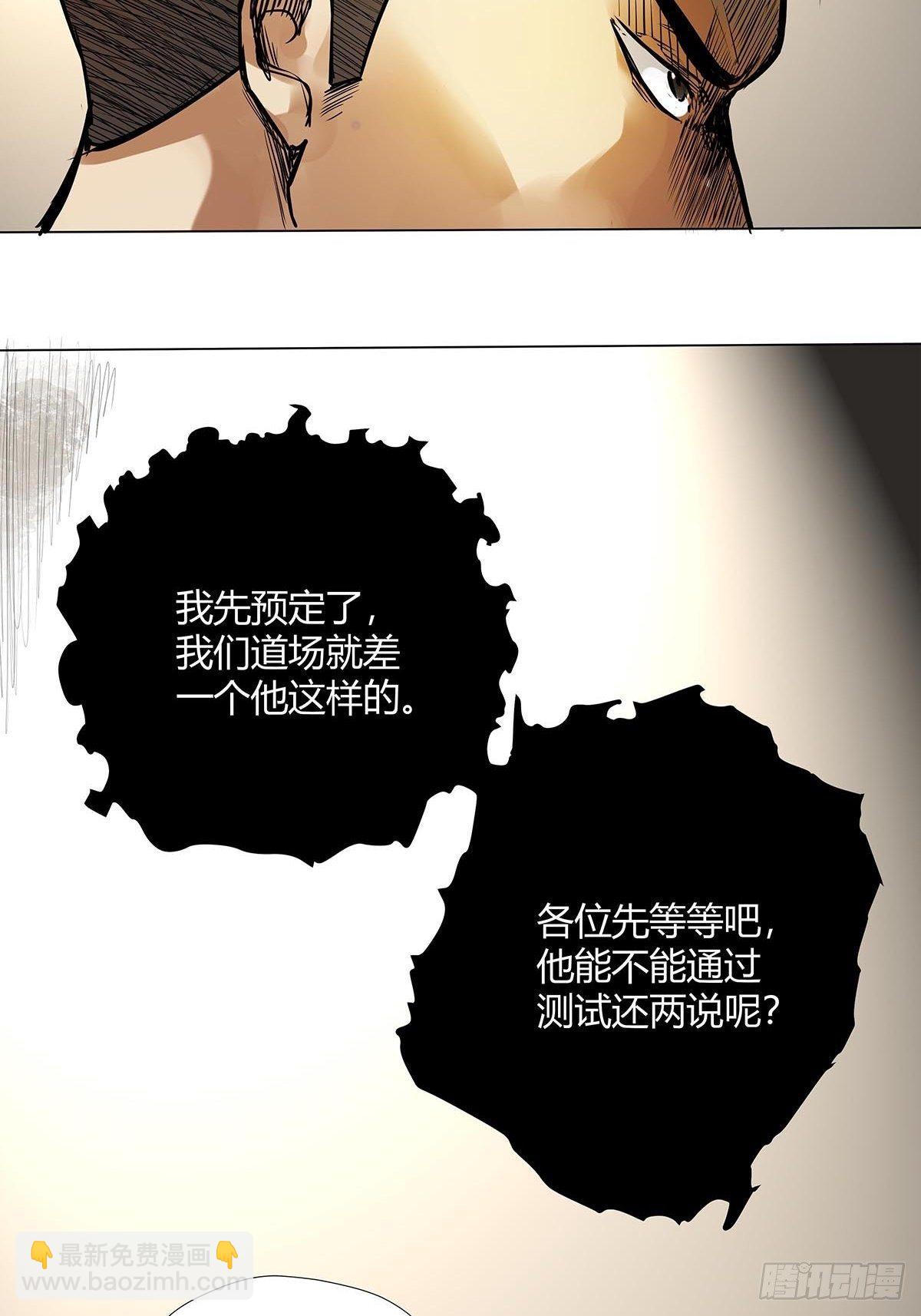 《红顶之下》序.夜的第一章 第31页