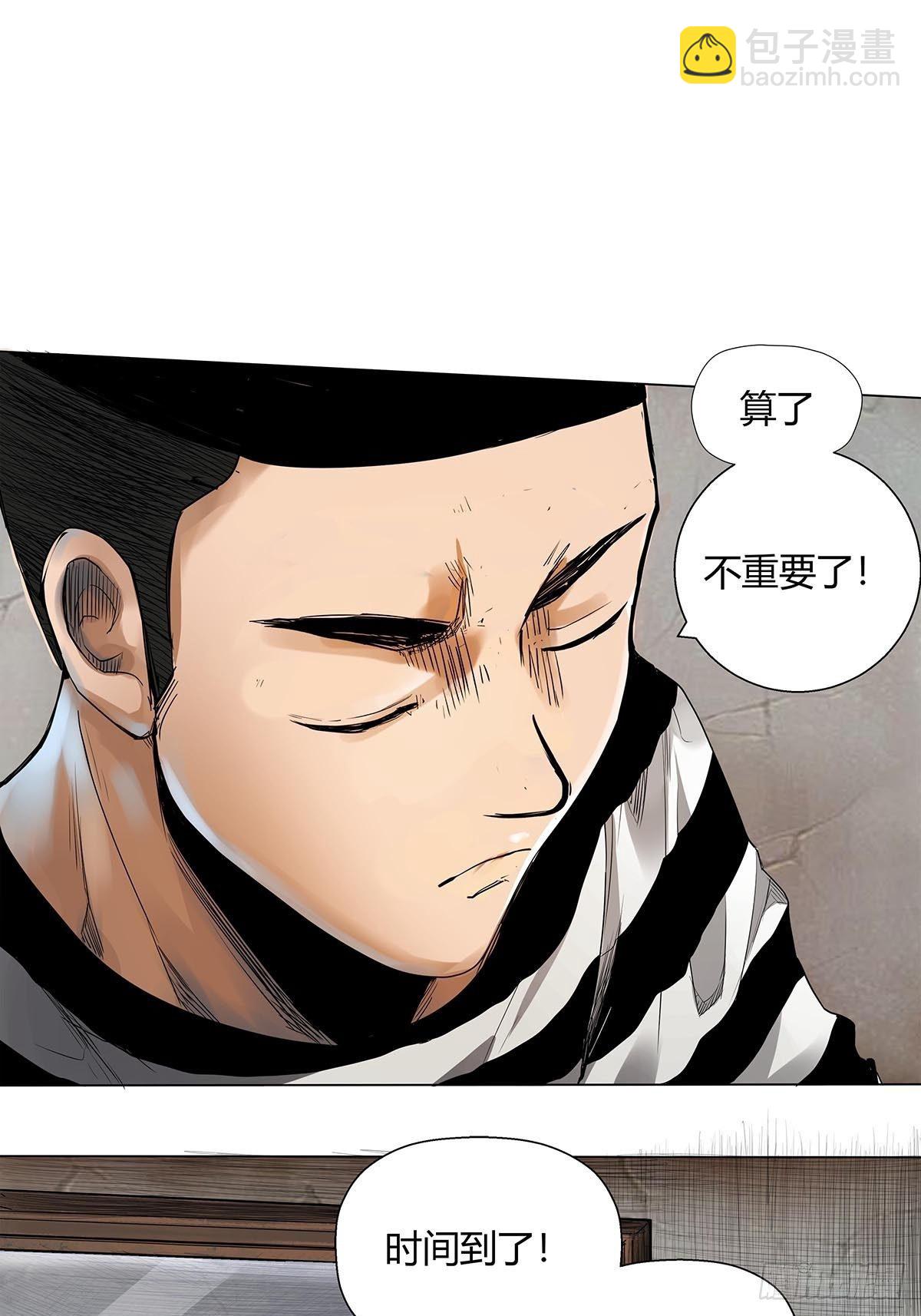 《红顶之下》序.夜的第一章 第33页