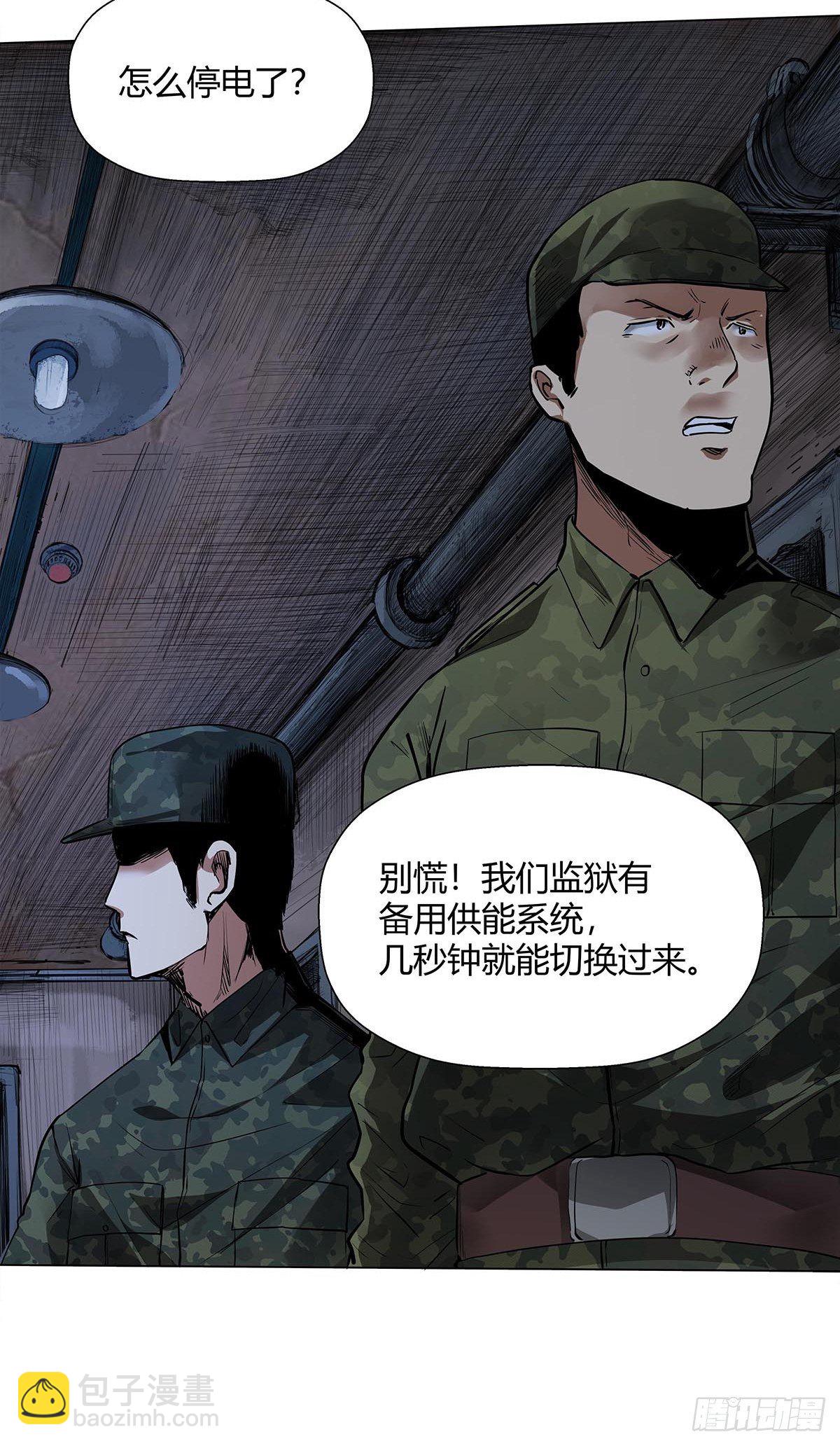 《红顶之下》序.夜的第一章 第40页