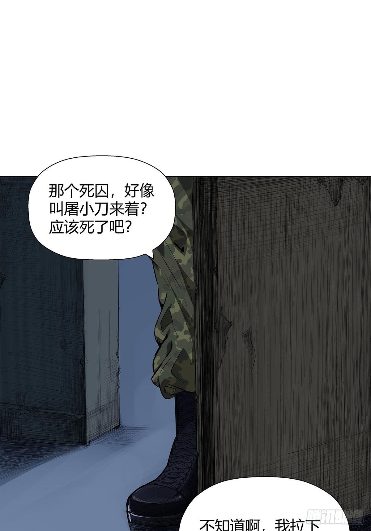 《红顶之下》序.夜的第一章 第41页