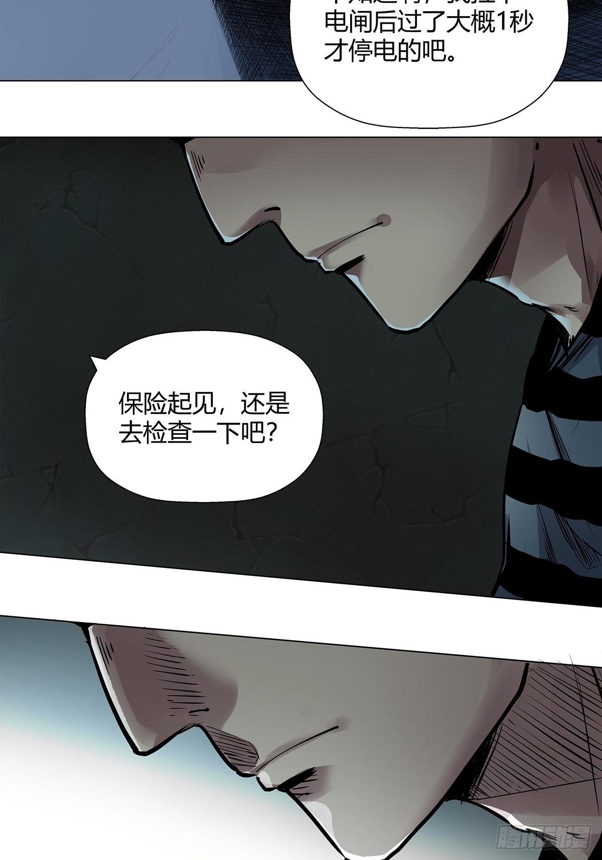 《红顶之下》序.夜的第一章 第42页