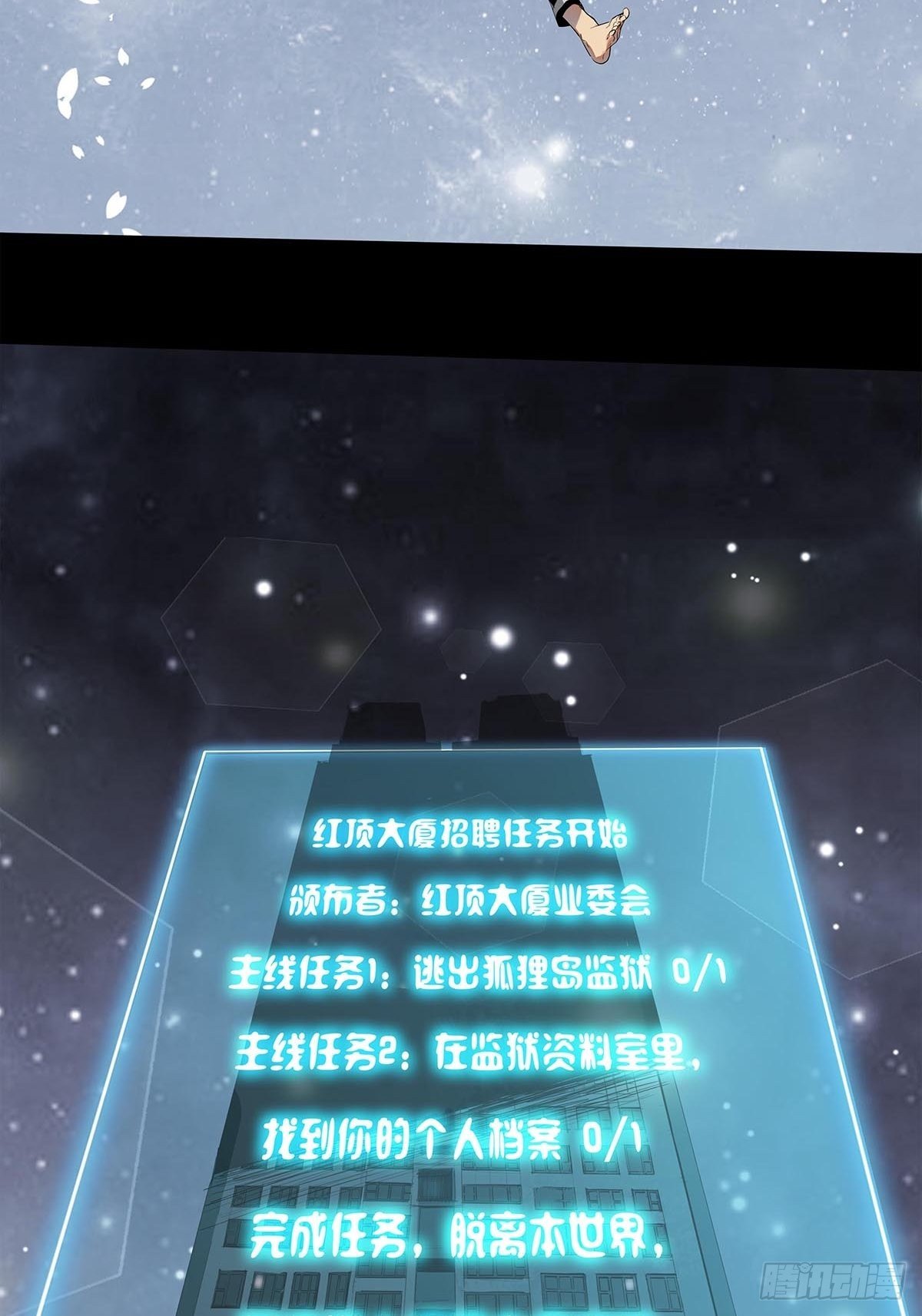 《红顶之下》序.夜的第一章 第50页
