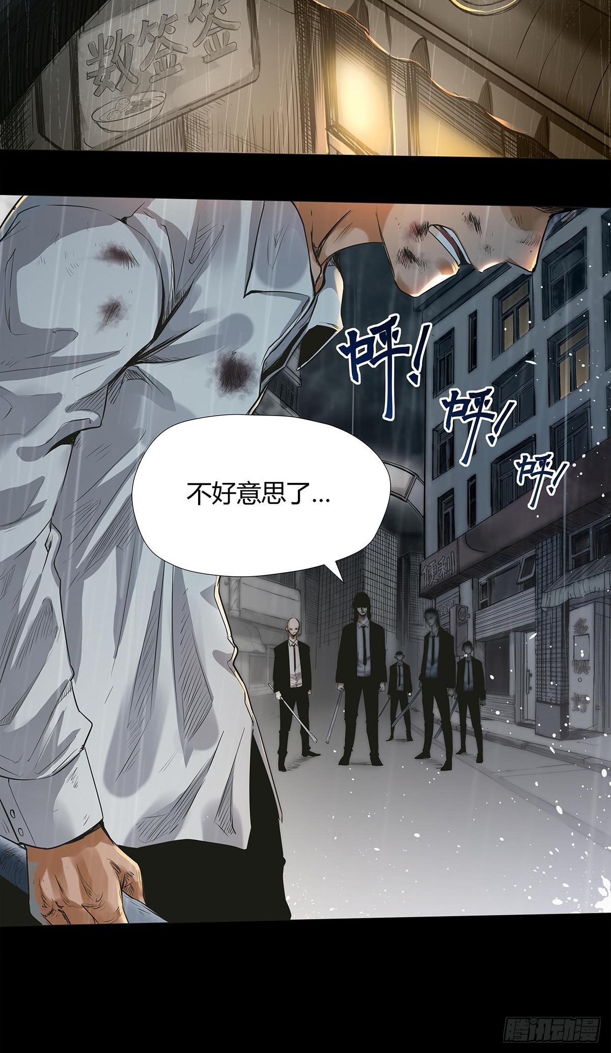 《红顶之下》序.夜的第一章 第8页