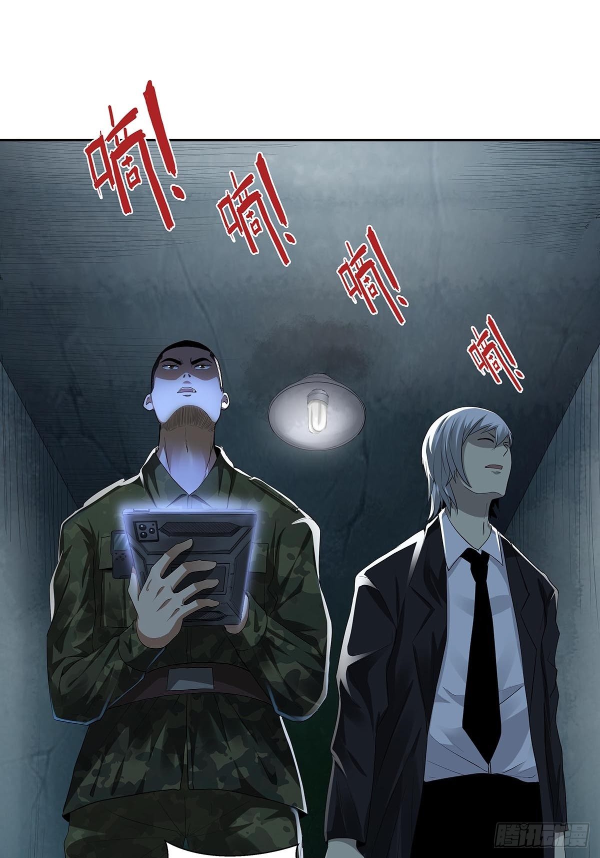 《红顶之下》第五话怪物！ 第21页