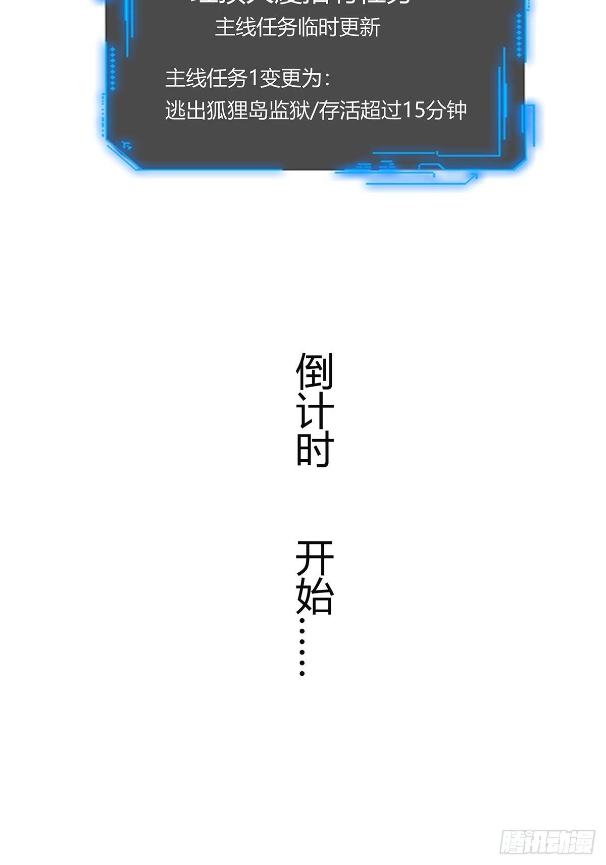 《红顶之下》第五话怪物！ 第31页