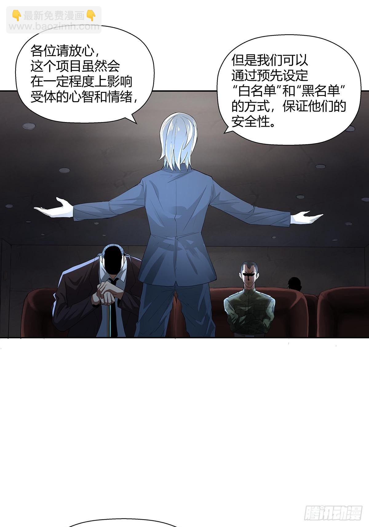 《红顶之下》第五话怪物！ 第9页