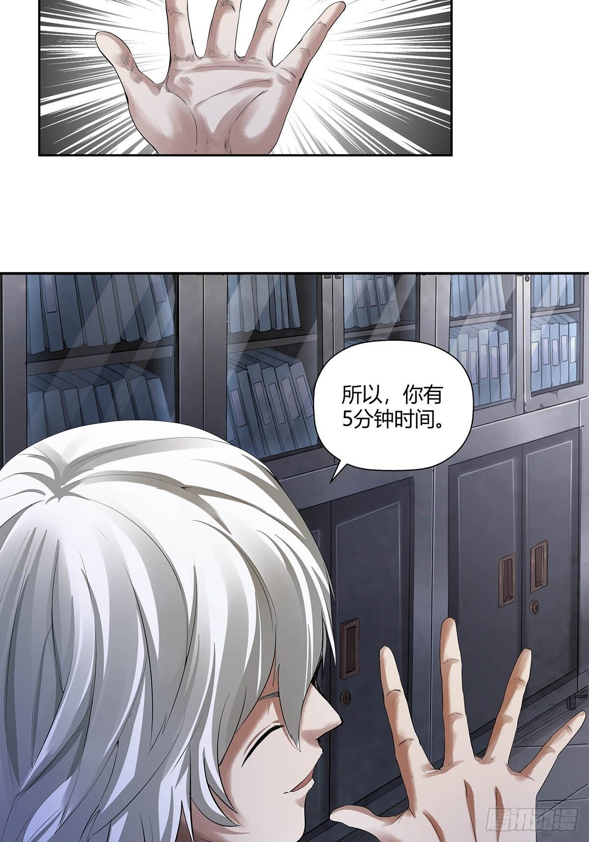 《红顶之下》第三话“你的时间不多了！” 第22页