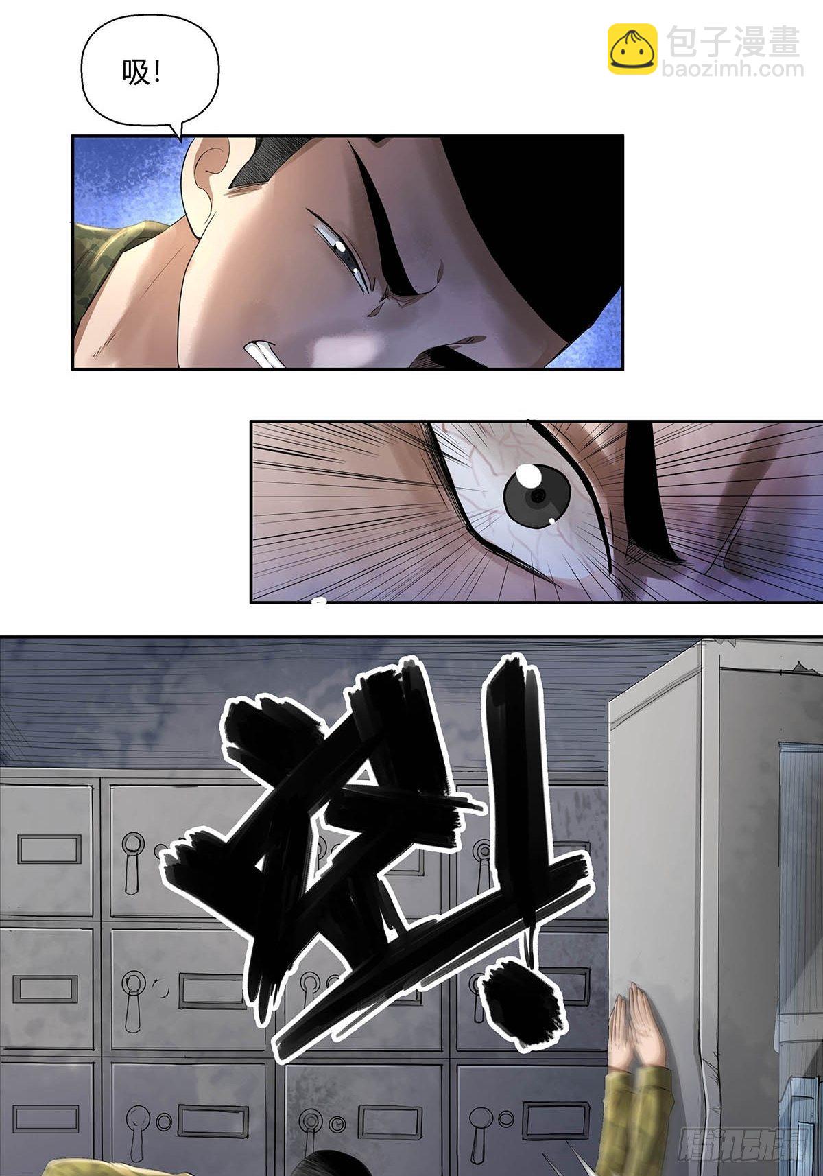 《红顶之下》第三话“你的时间不多了！” 第7页