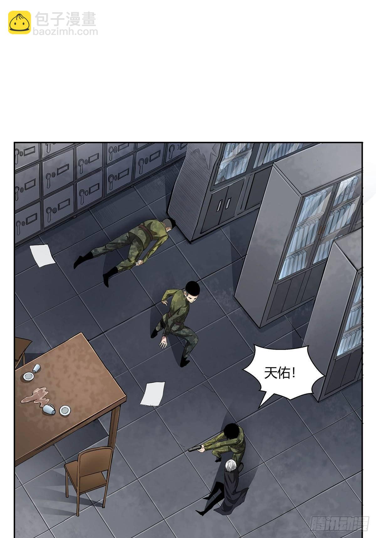 《红顶之下》第三话“你的时间不多了！” 第9页