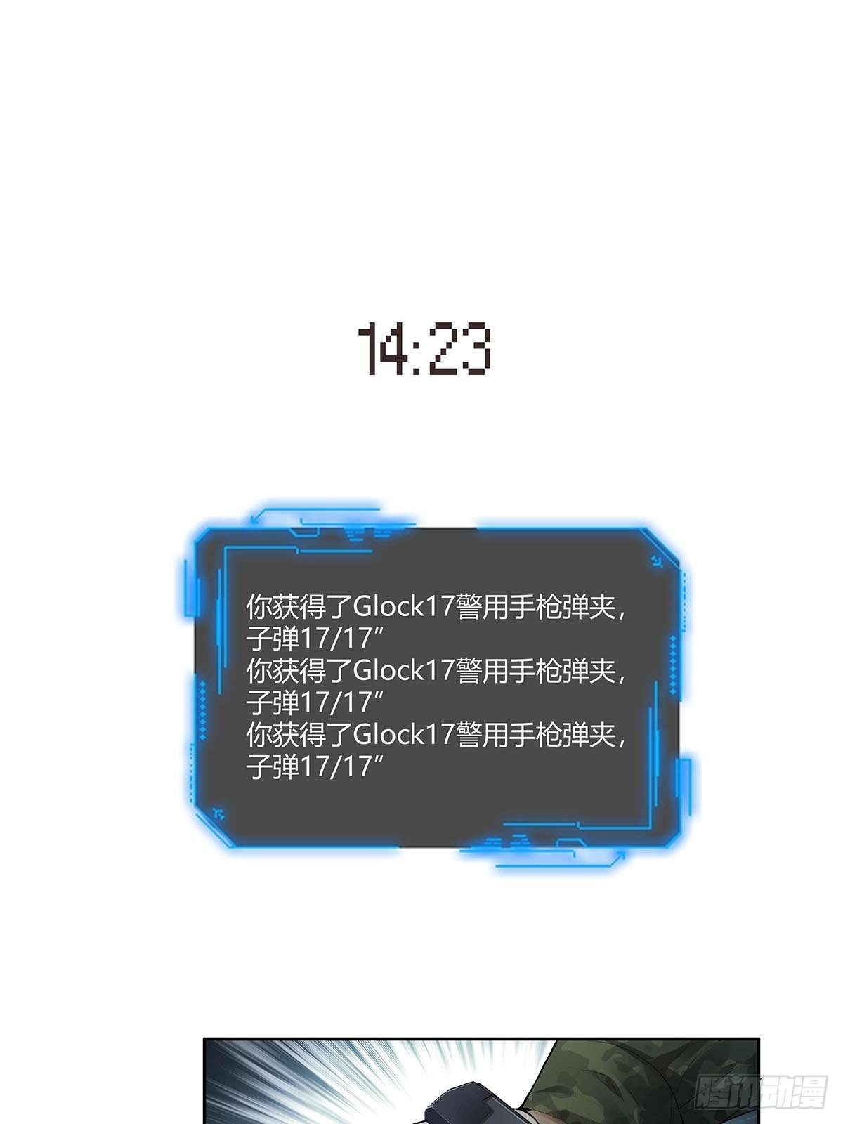 《红顶之下》第六话倒计时开始！ 第10页