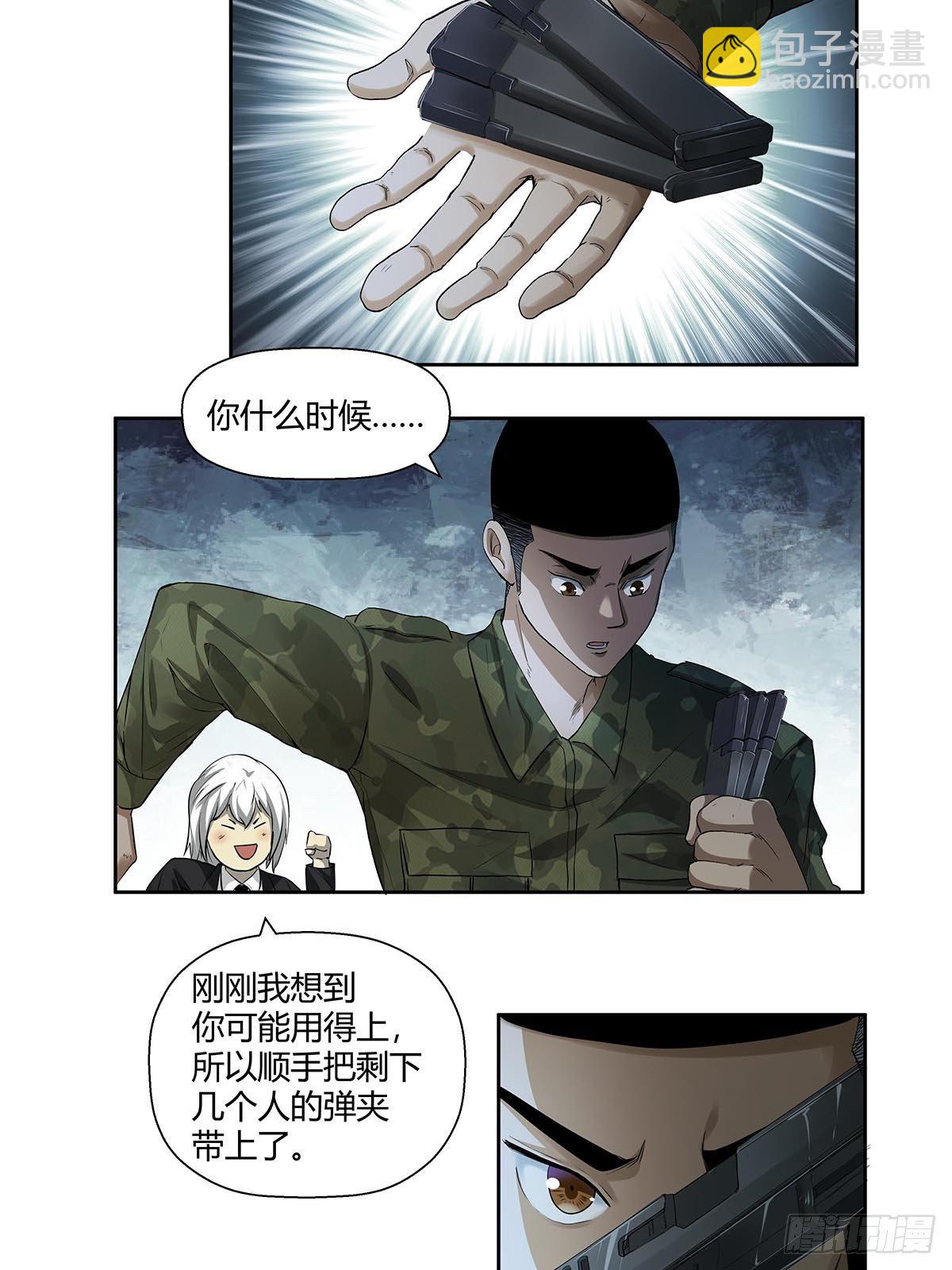 《红顶之下》第六话倒计时开始！ 第11页