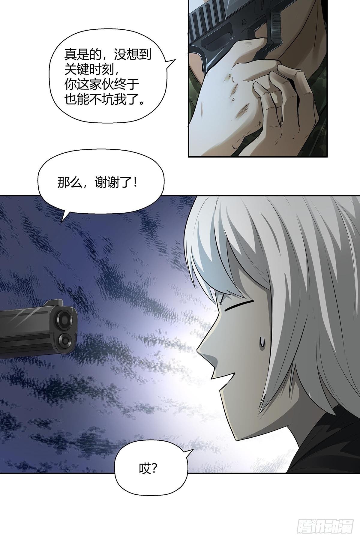 《红顶之下》第六话倒计时开始！ 第12页