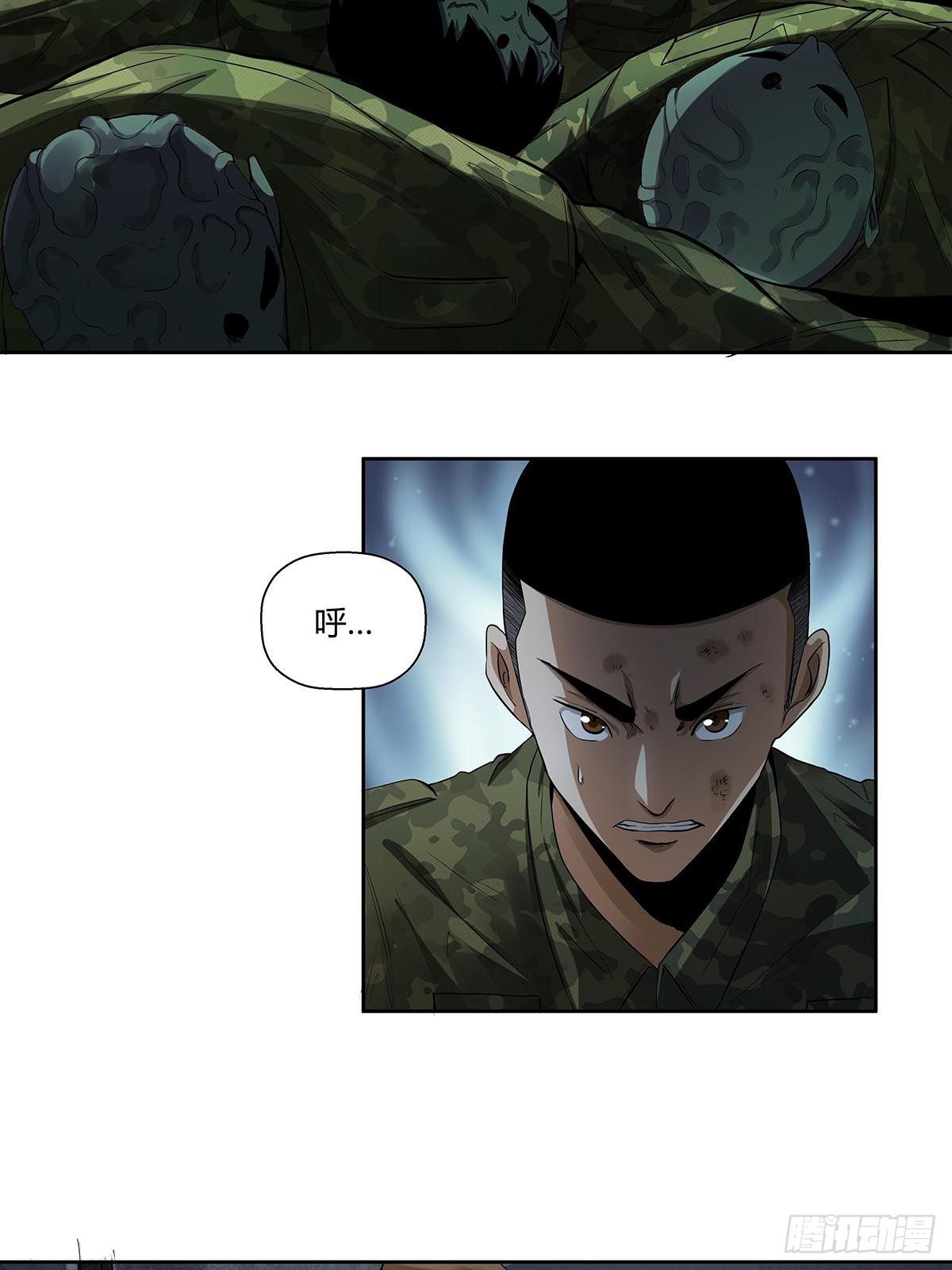 《红顶之下》第六话倒计时开始！ 第17页