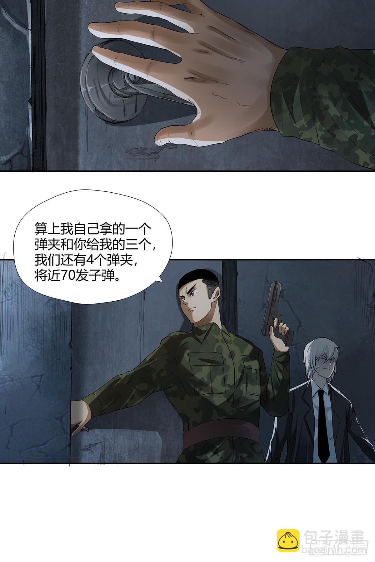 《红顶之下》第六话倒计时开始！ 第18页