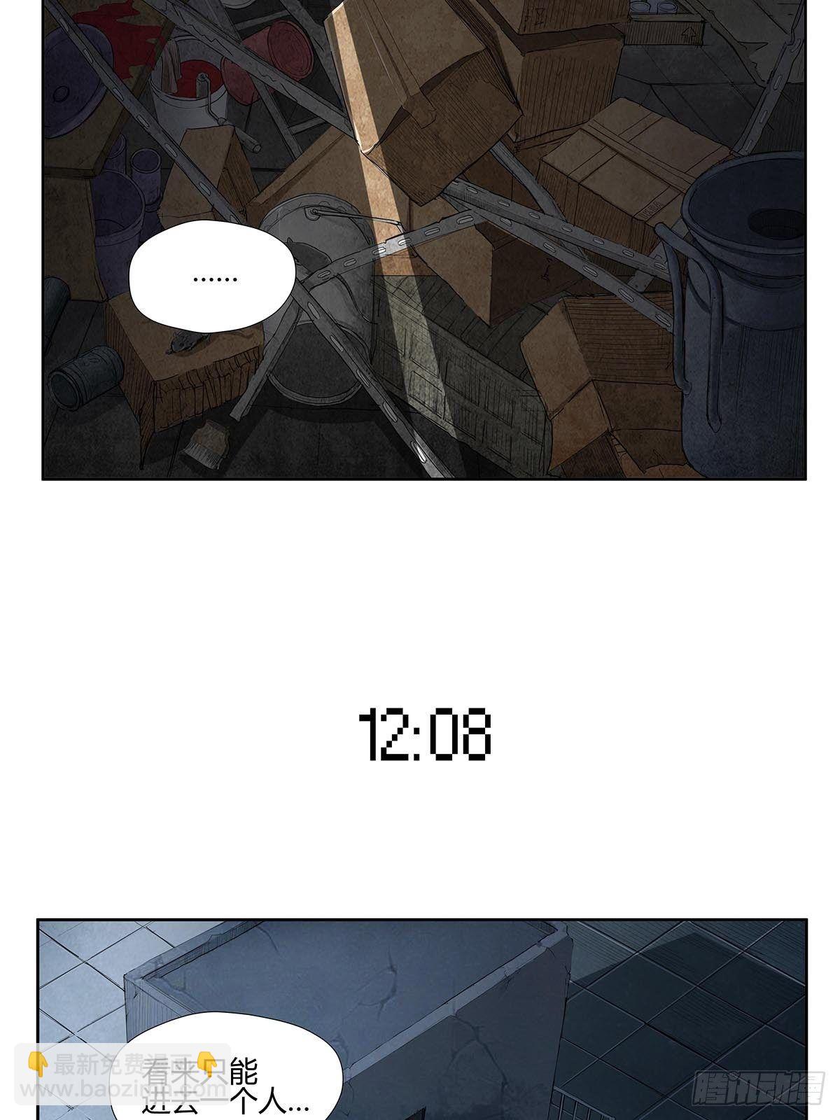 《红顶之下》第六话倒计时开始！ 第20页