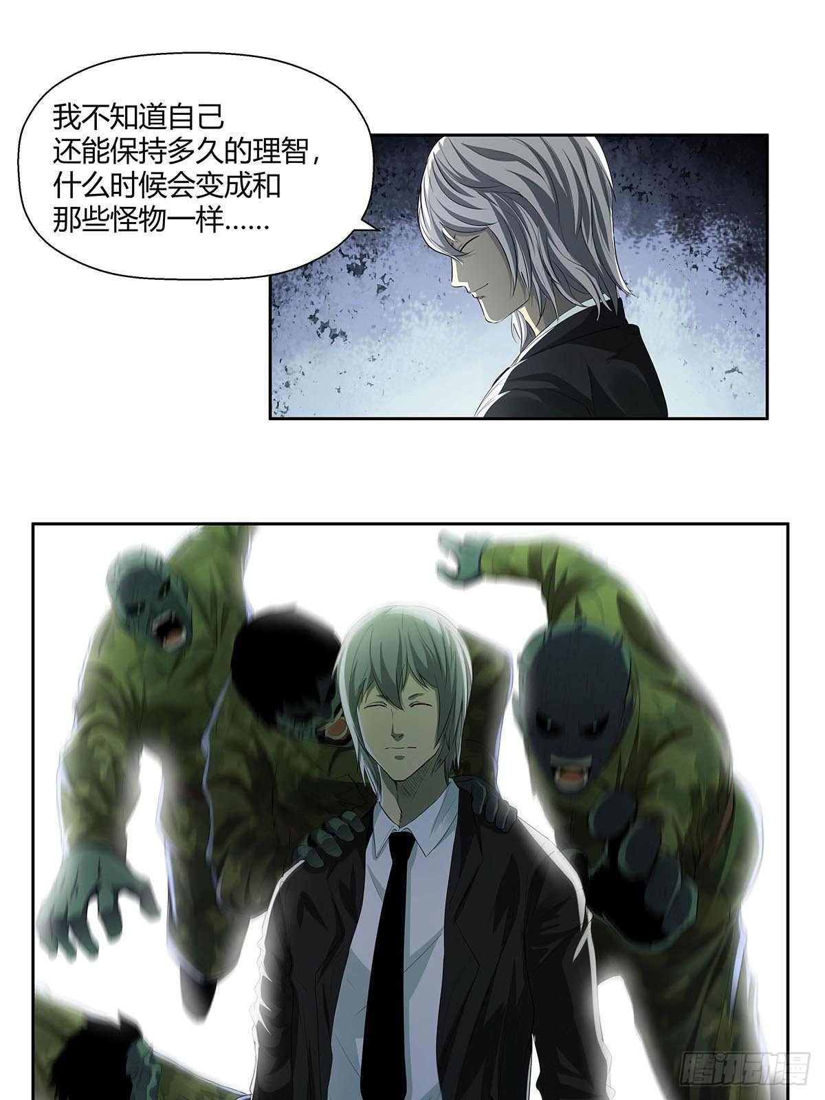 《红顶之下》第六话倒计时开始！ 第25页