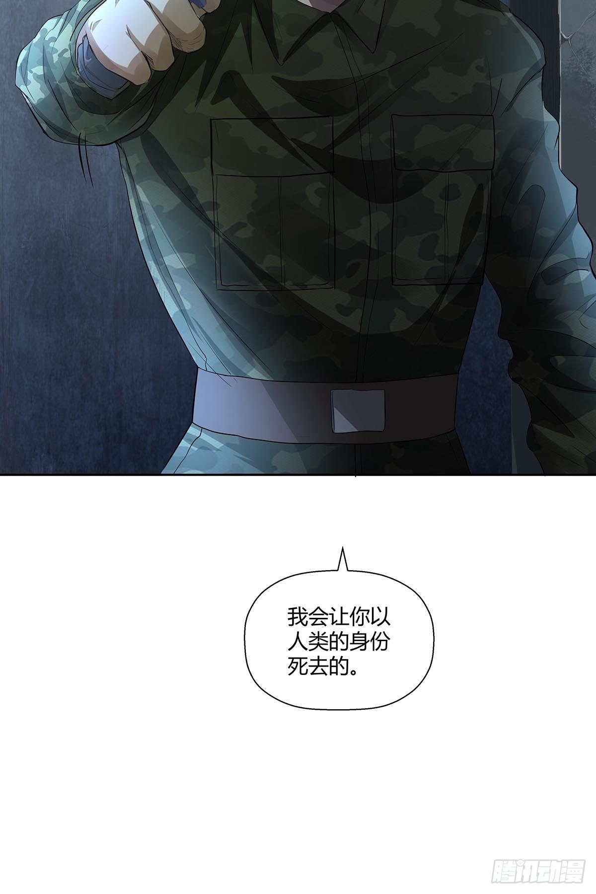《红顶之下》第六话倒计时开始！ 第27页