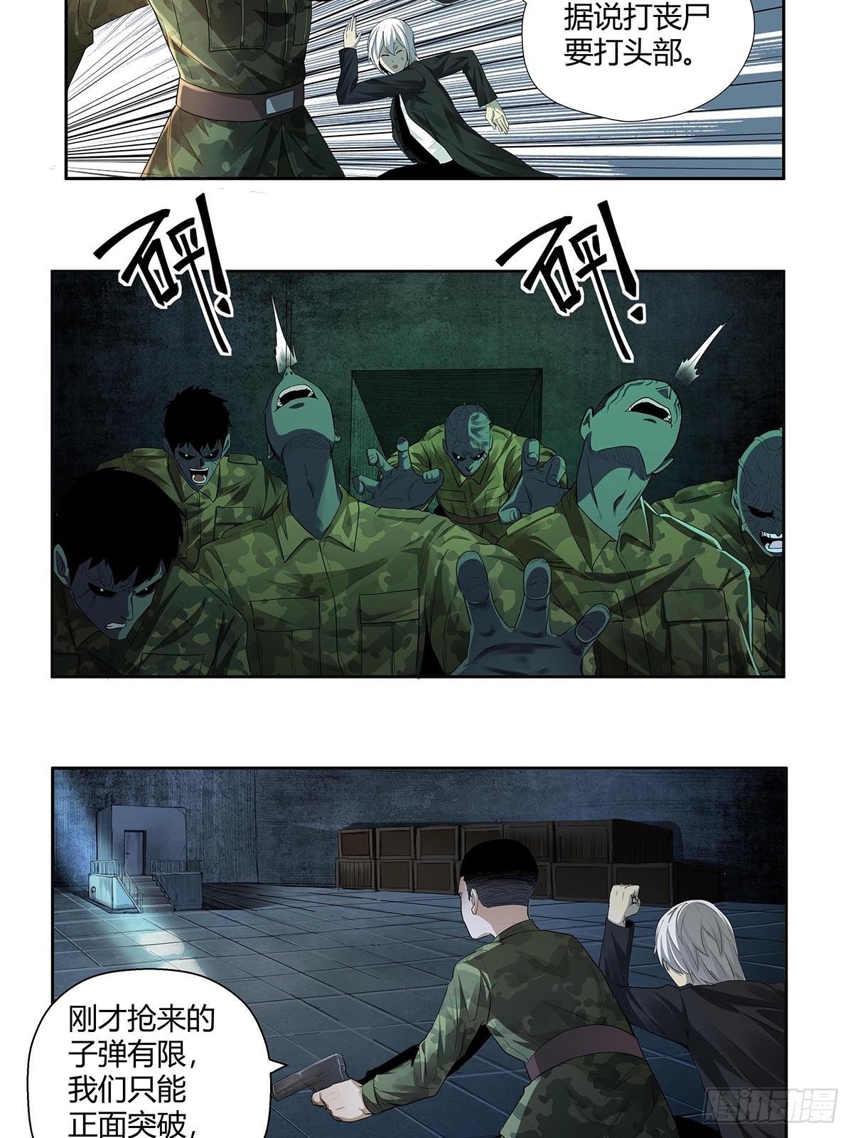 《红顶之下》第六话倒计时开始！ 第8页