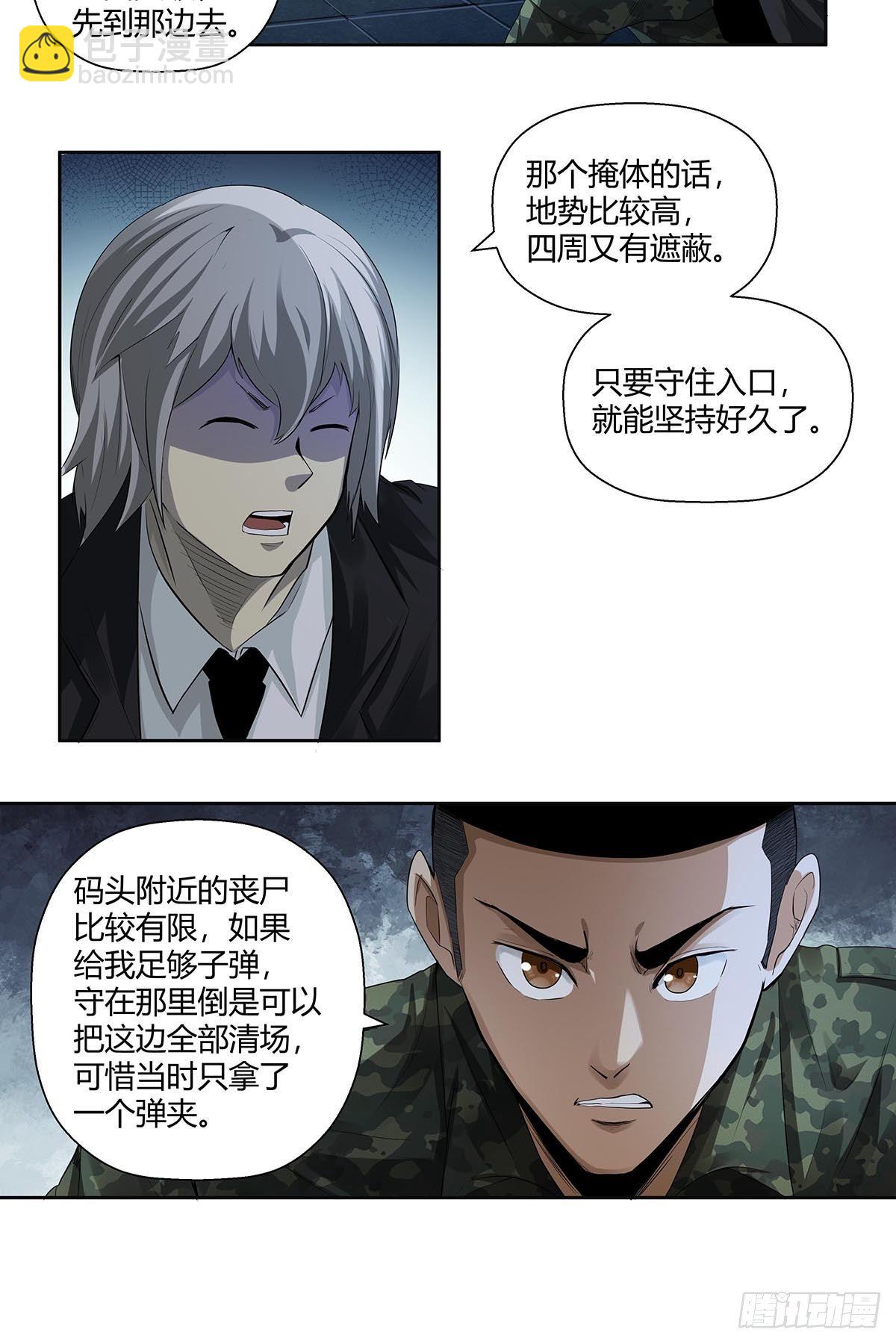 《红顶之下》第六话倒计时开始！ 第9页