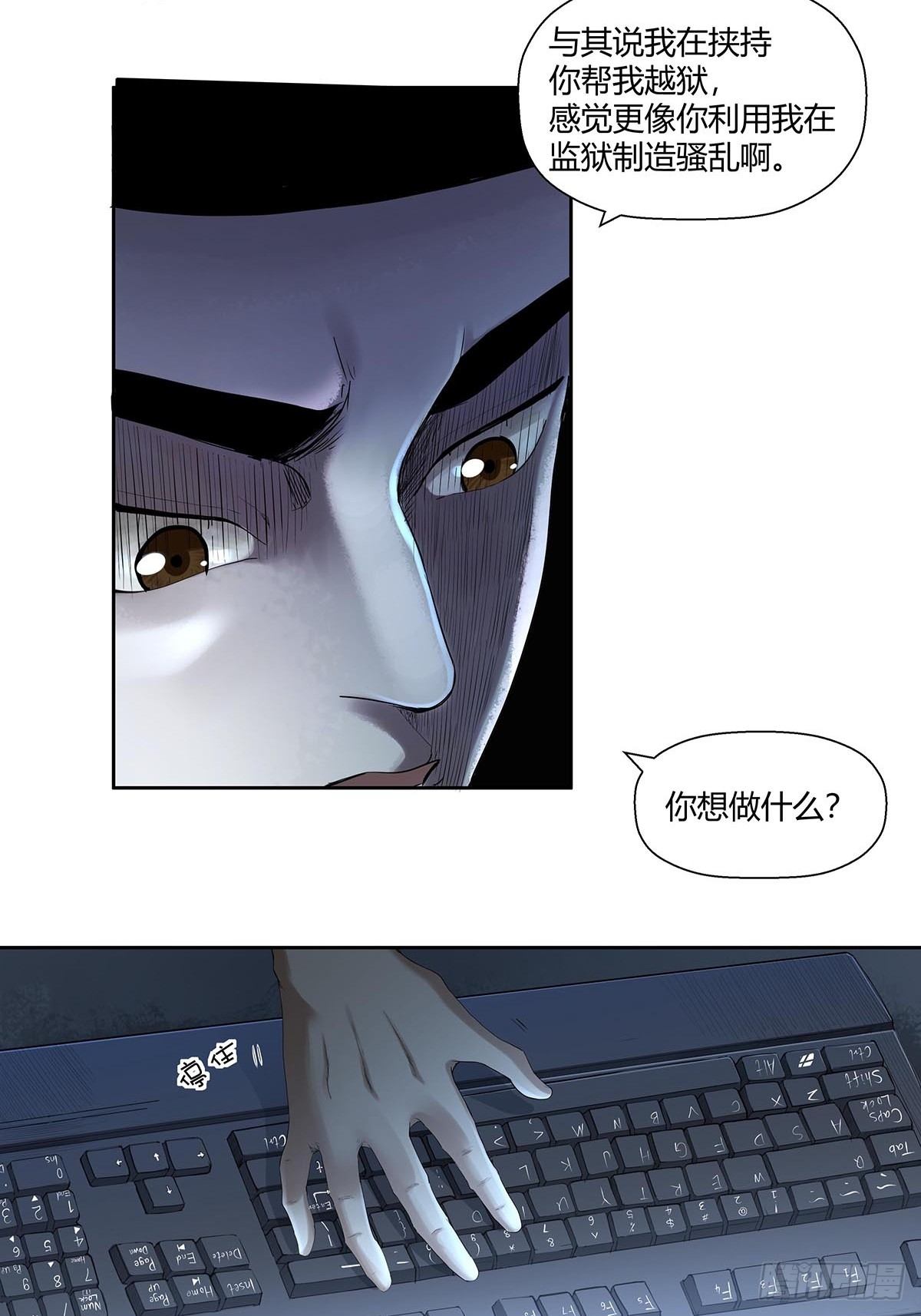 《红顶之下》第四话“蝉蜕计划” 第10页