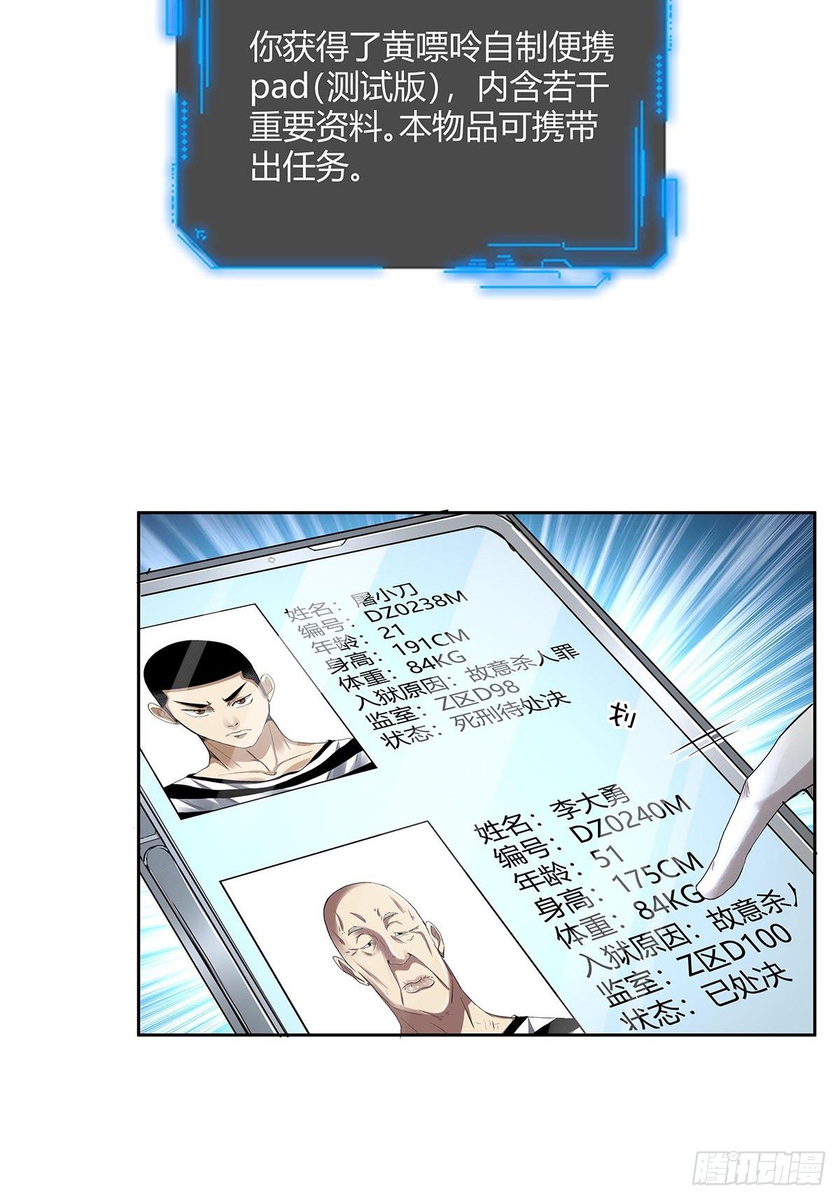 《红顶之下》第四话“蝉蜕计划” 第15页