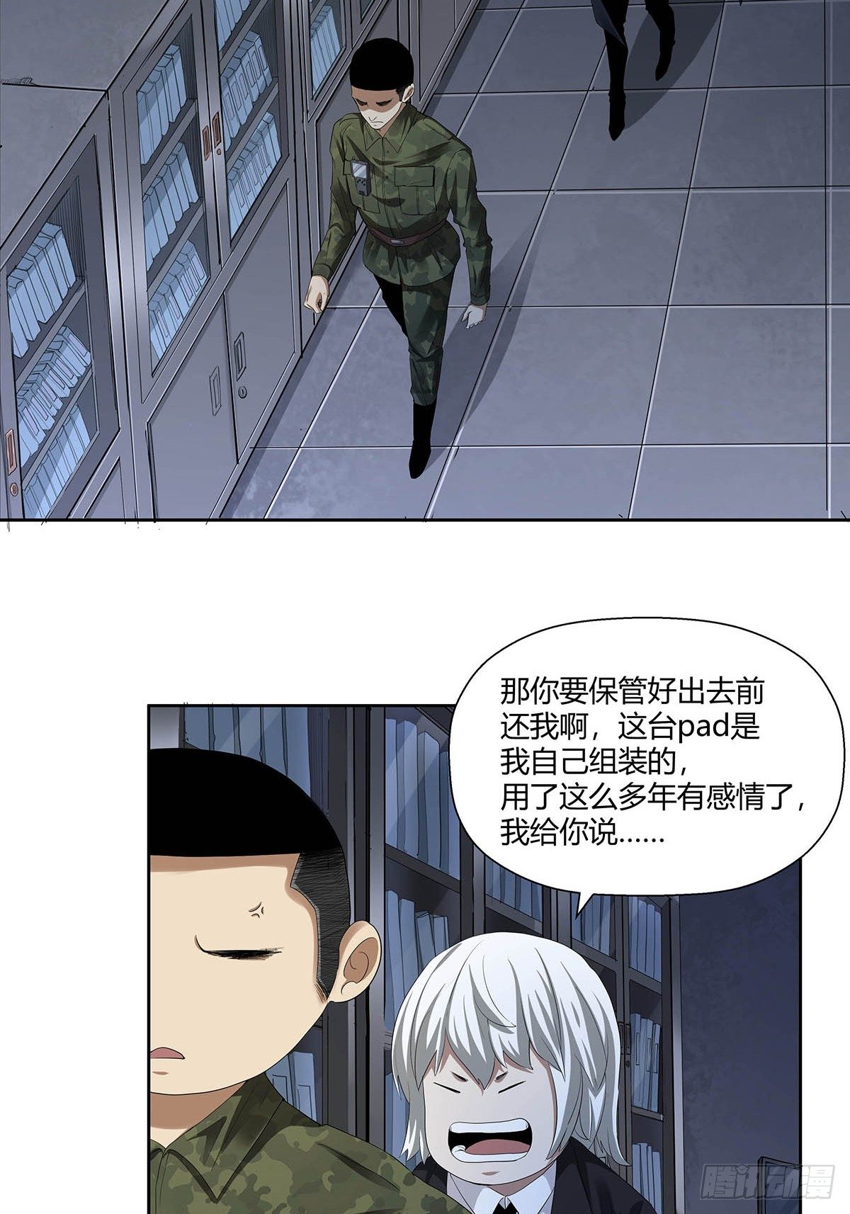 《红顶之下》第四话“蝉蜕计划” 第19页