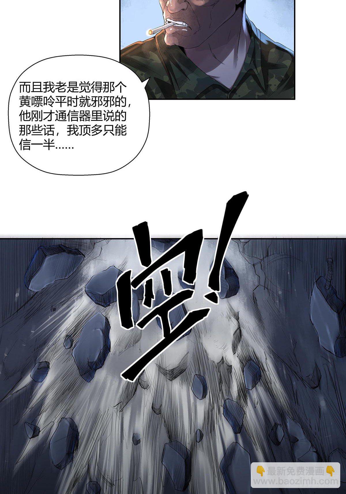 《红顶之下》第四话“蝉蜕计划” 第27页